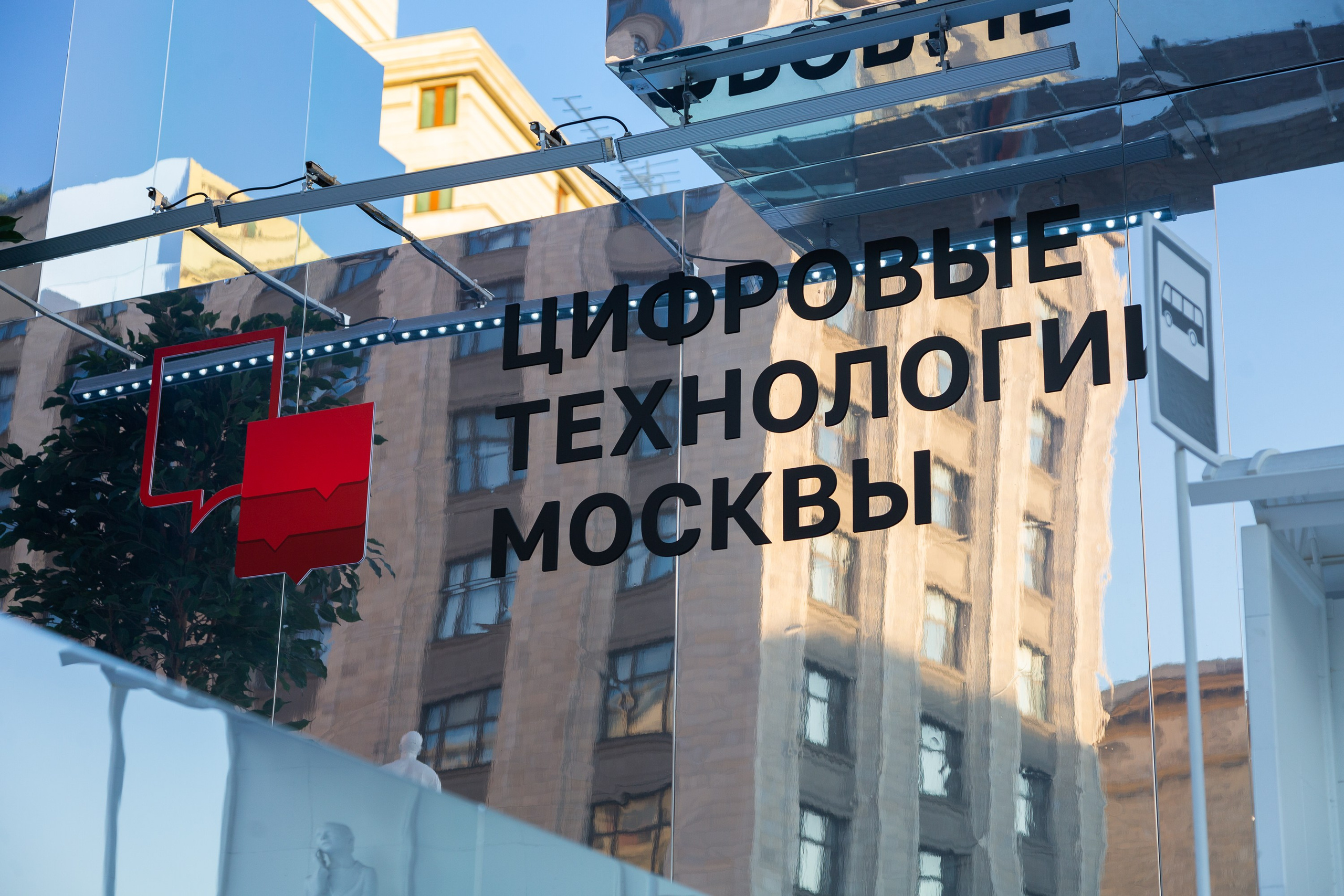 DIT | Цифровые Технологии Москвы. Профессиональная фотосъемка в Москве