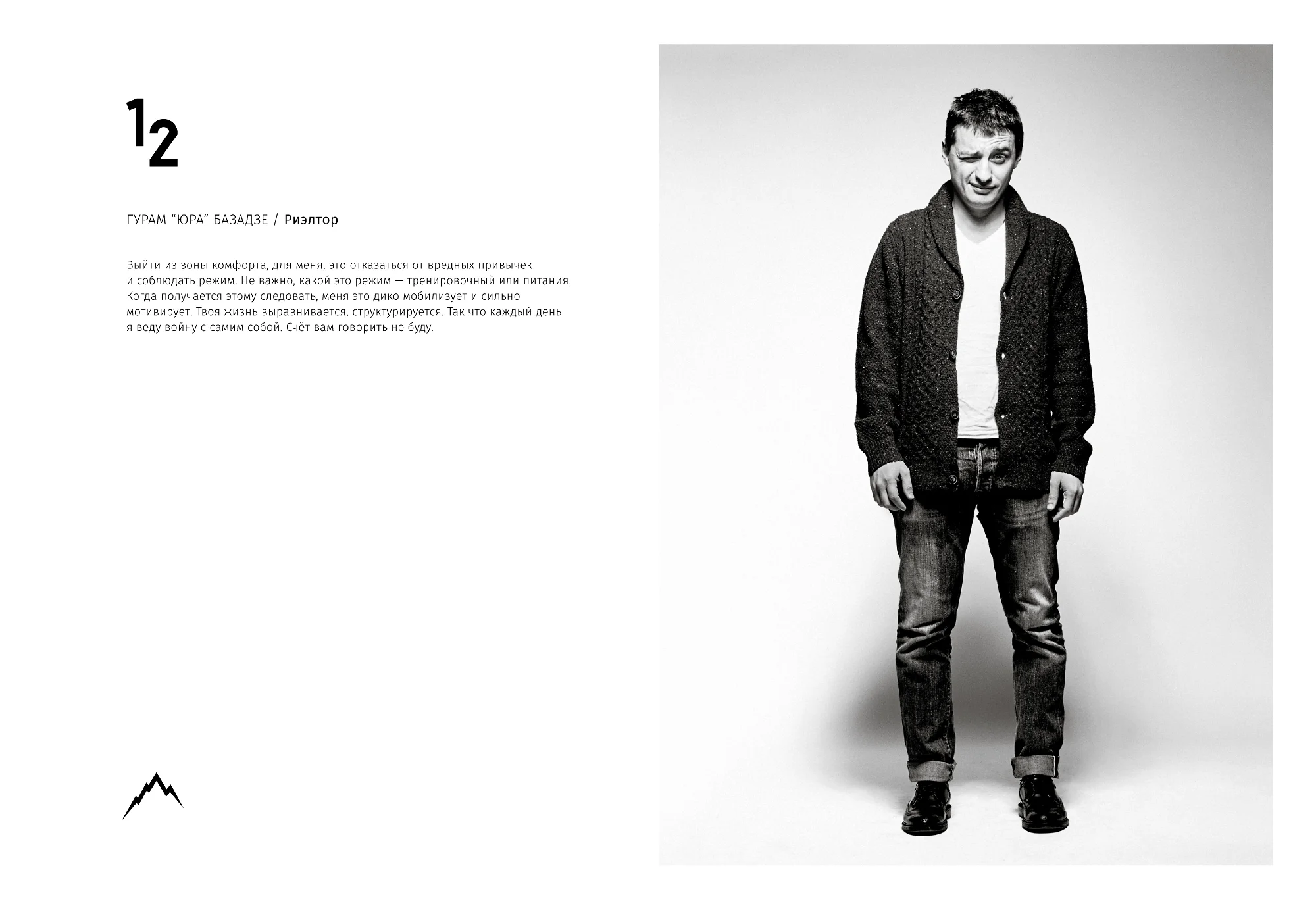 Rocky Road Friends «77» book. Спортивный и бизнес фотограф Арсений Голышкин