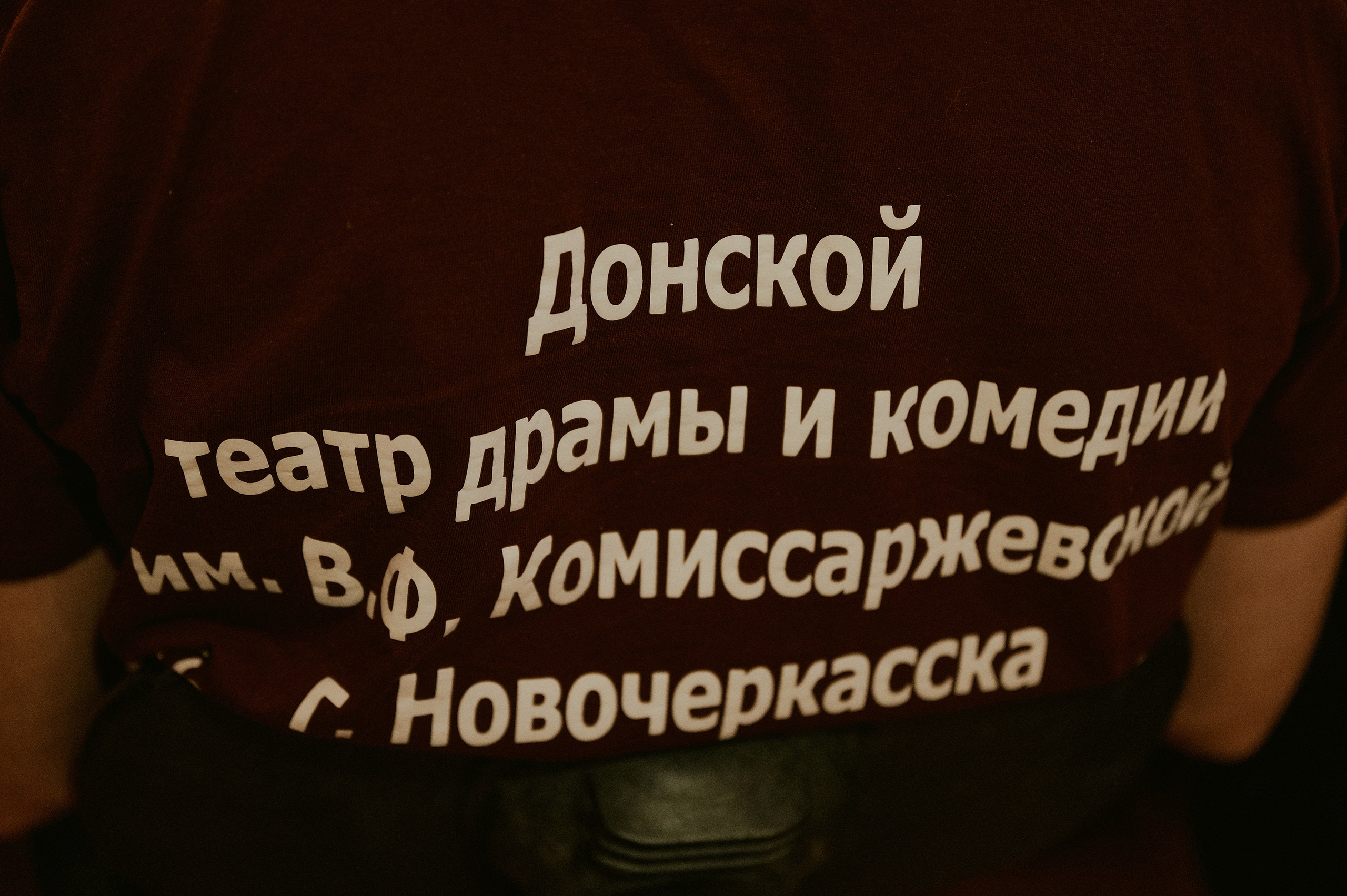 Жестокие Сердца. Театр драмы и комедии им. Комиссаржевской. Свадебный фотограф в Ростовe-на-Дону Анастасия Прутова