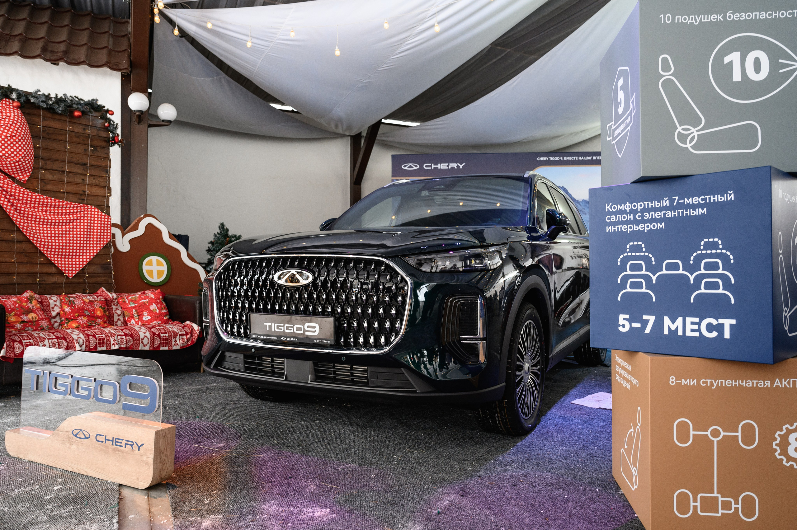 Презентация Cherry Tiggo 9 x Ильдорф. Фотограф Захваткин Роман