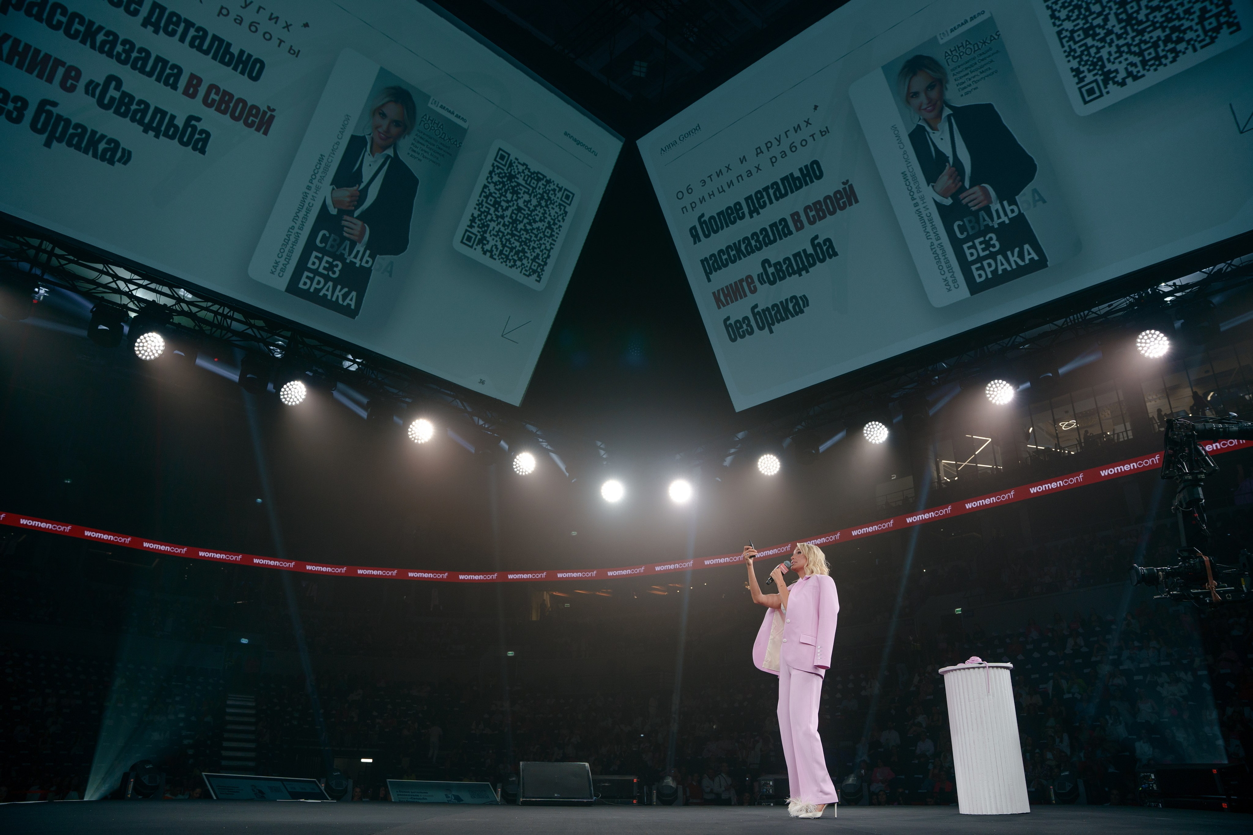 Фотограф на самую масштабную женскую конференцию в России WomenConf. Репортажный фотограф Москва Сергей Дружинин
