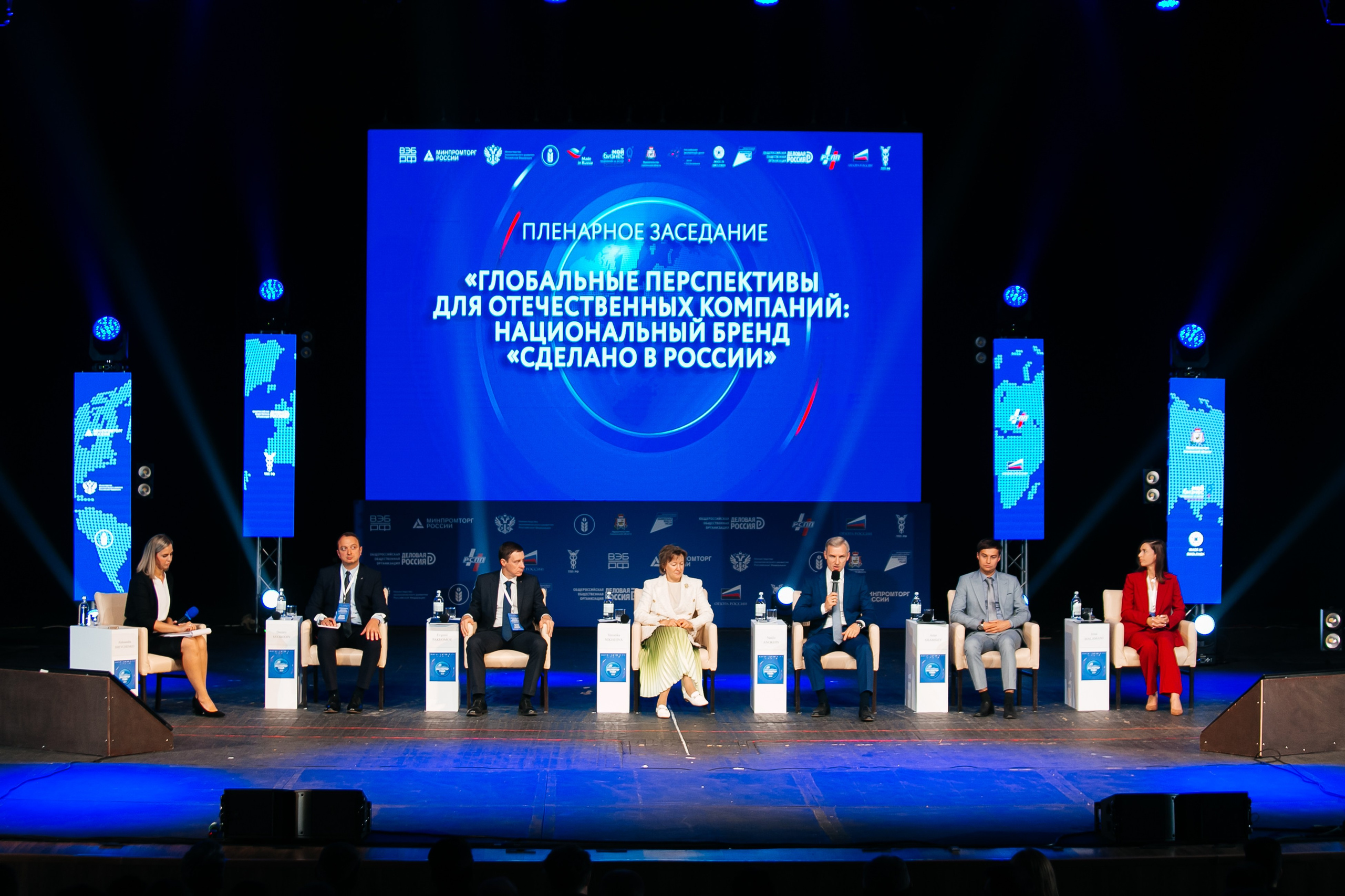 Форум Экспортер года Смоленск. Фотограф | Михаил Буш Смоленск