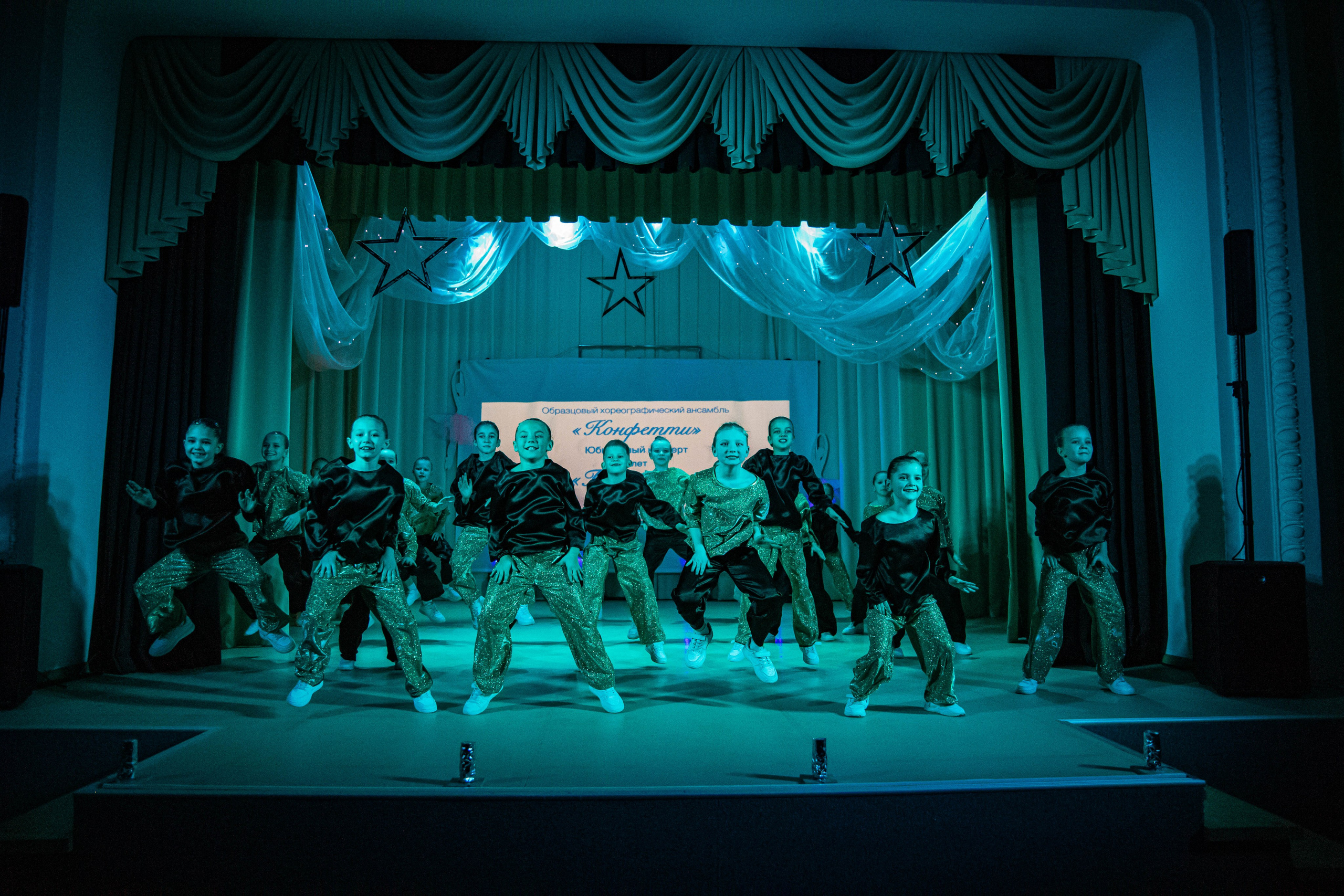 «Конфетти» Юбилейный концерт «Твори Добро». Фотограф Дарья Маташкова