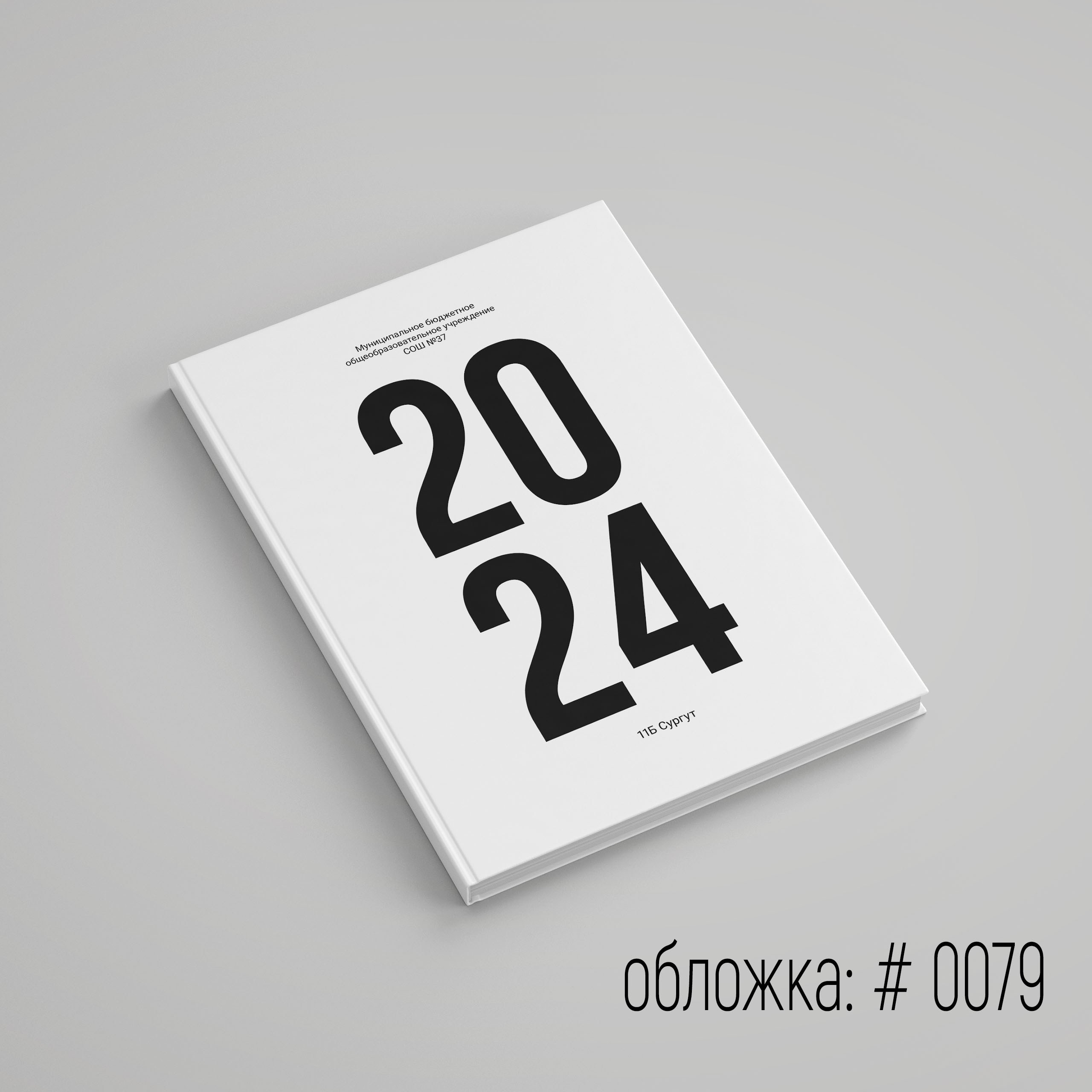 Обложки для выпускного альбома для выбора