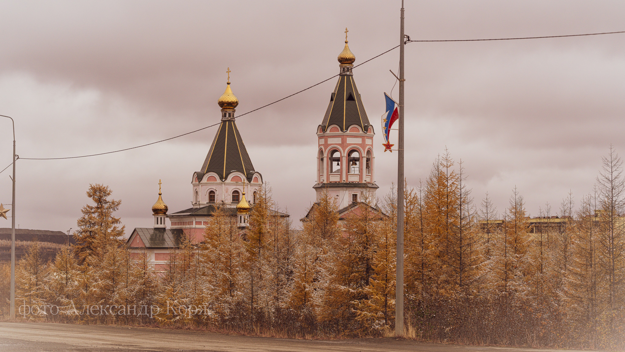 Золотая осень 2025. Айхал. Удачный. Мирный Якутия. Фотографии и видеосъемка, Айхал, Удачный, Якутия. Фотографии Айхал
