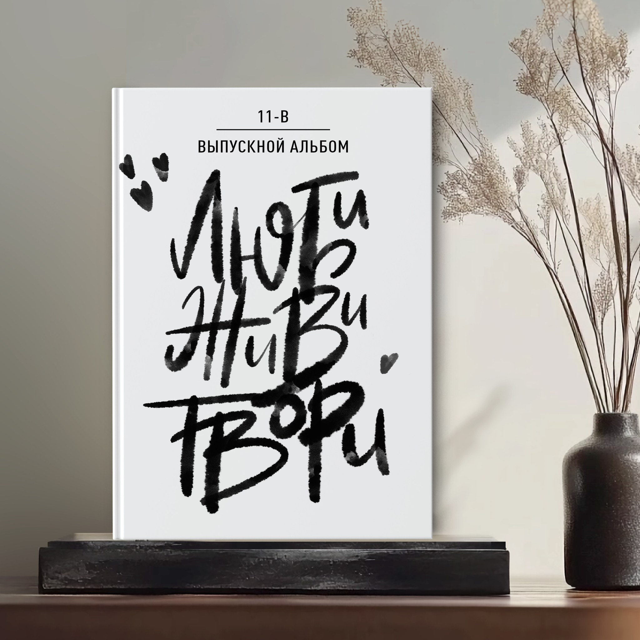 Обложки для школы. Выпускной альбом Новосибирск