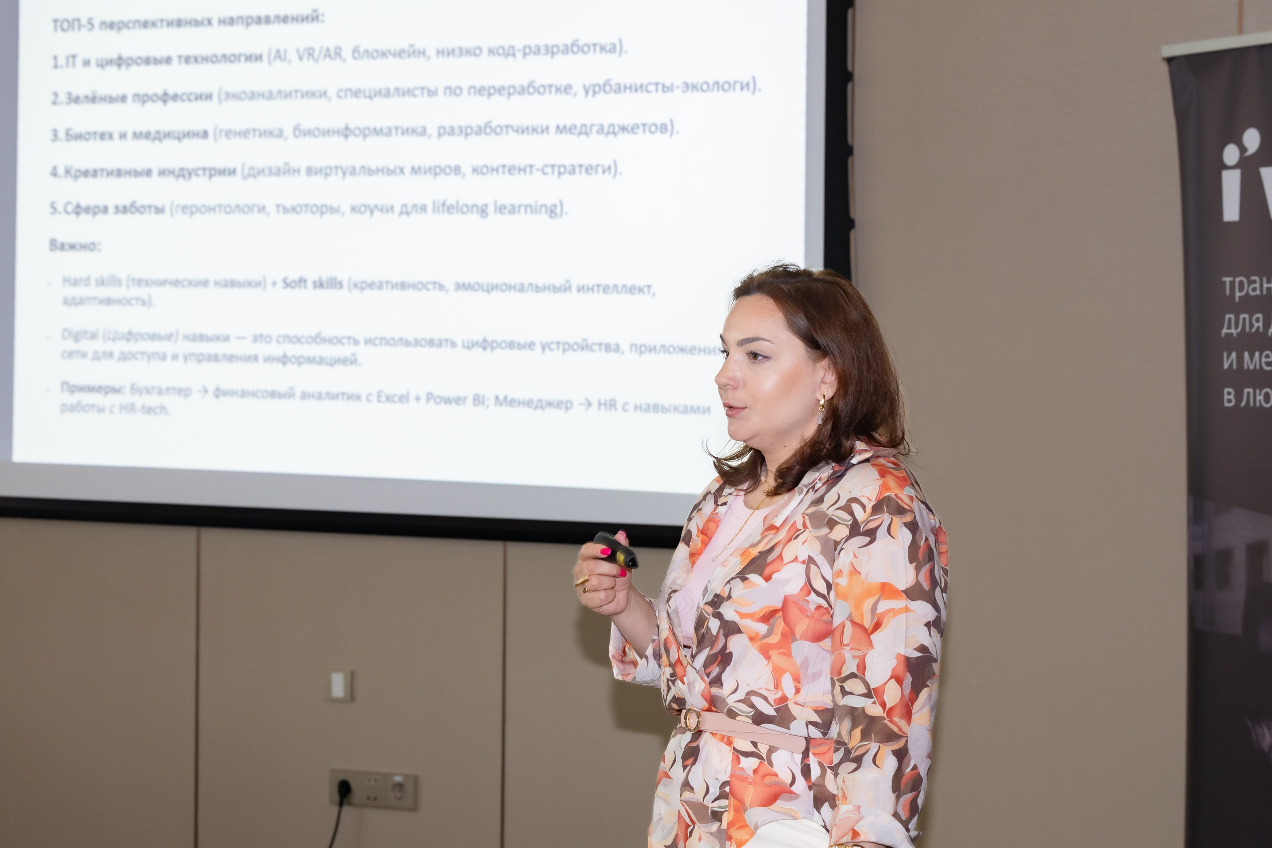 Фотосъемка деловых мероприятий в Москве, репортажный фотограф на форум, конференцию и корпоратив