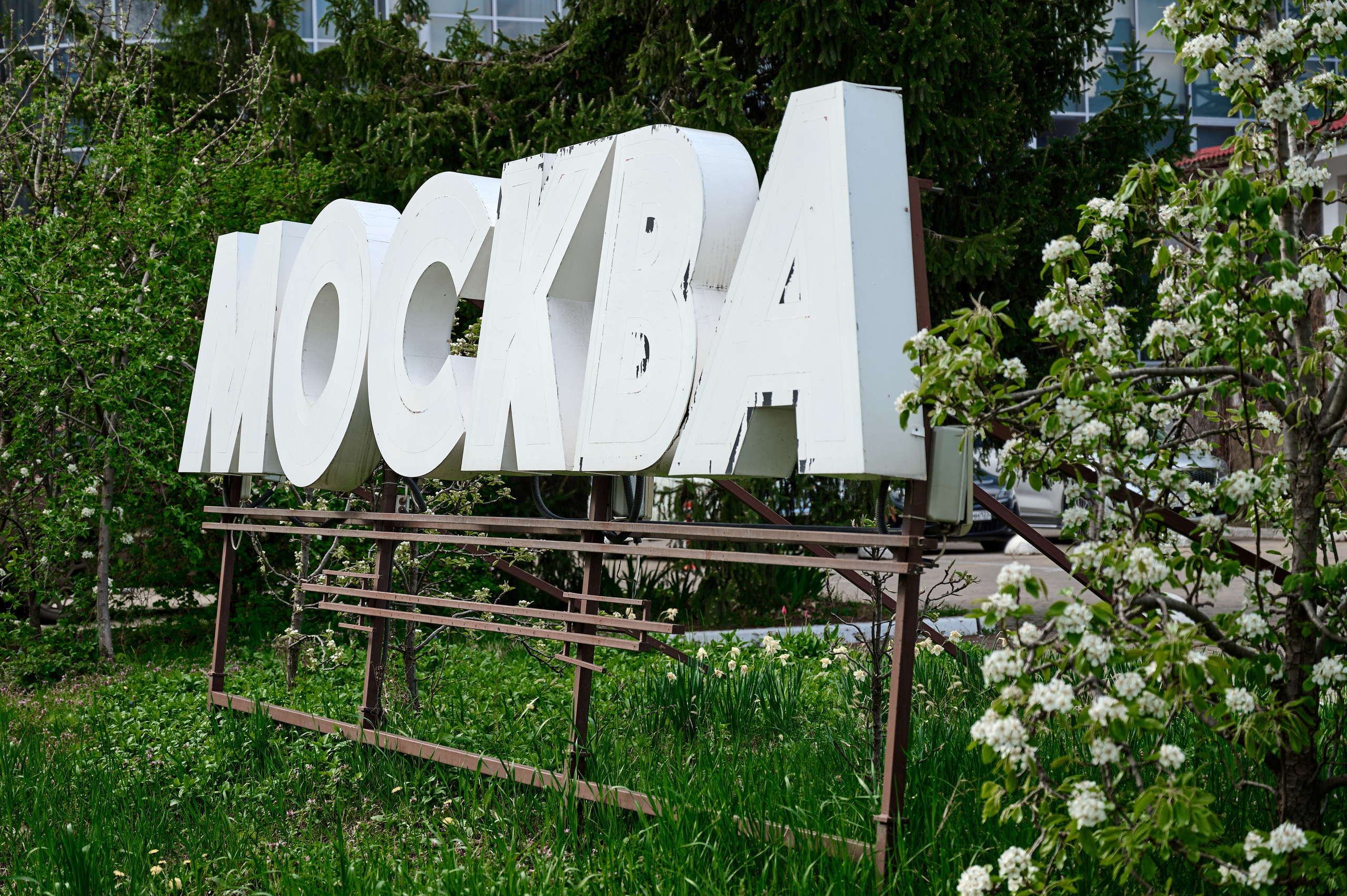 Ресторан Москва «45». Свадебный, семейный фотограф в Краснодаре