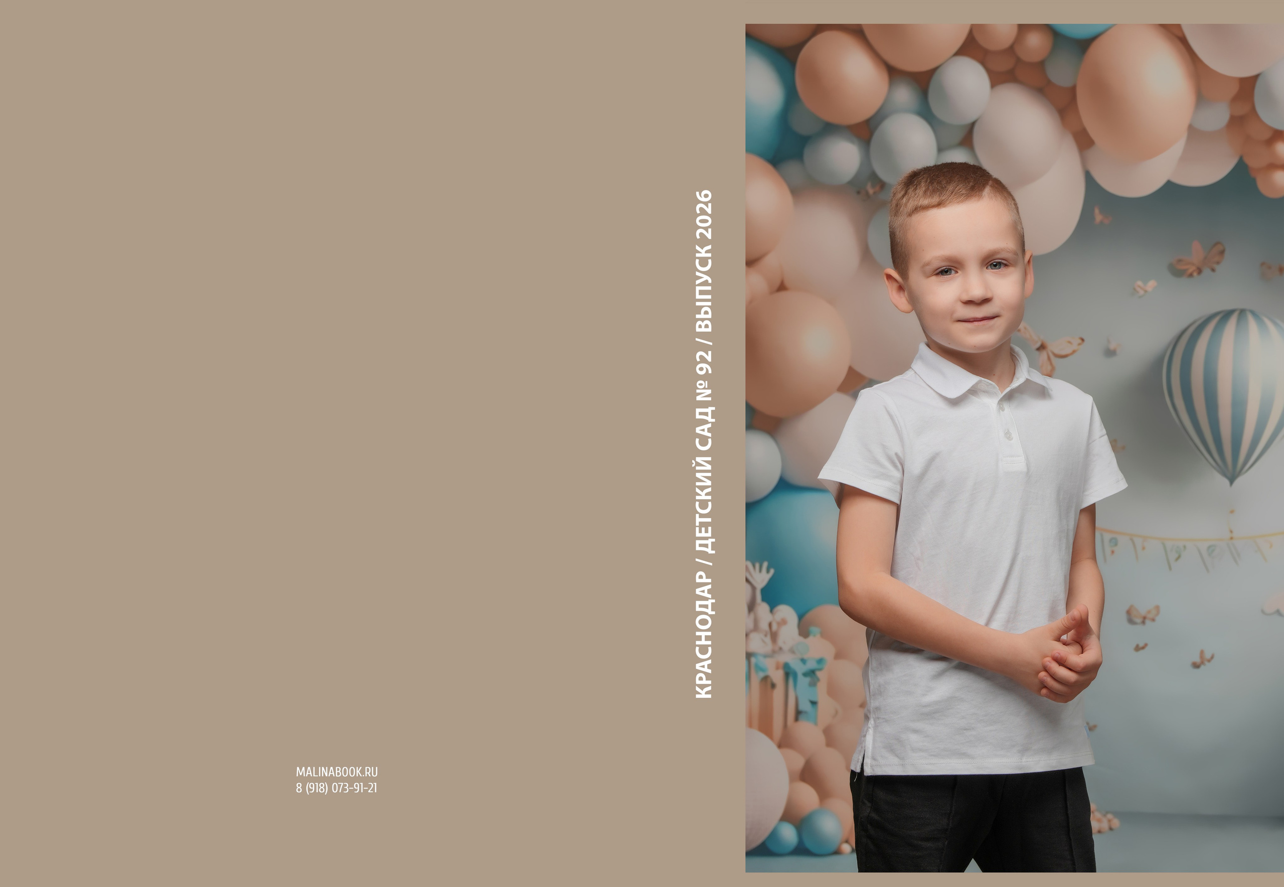 ДЕТСКИЙ САД 92. Красивый выпускной альбом в Краснодаре