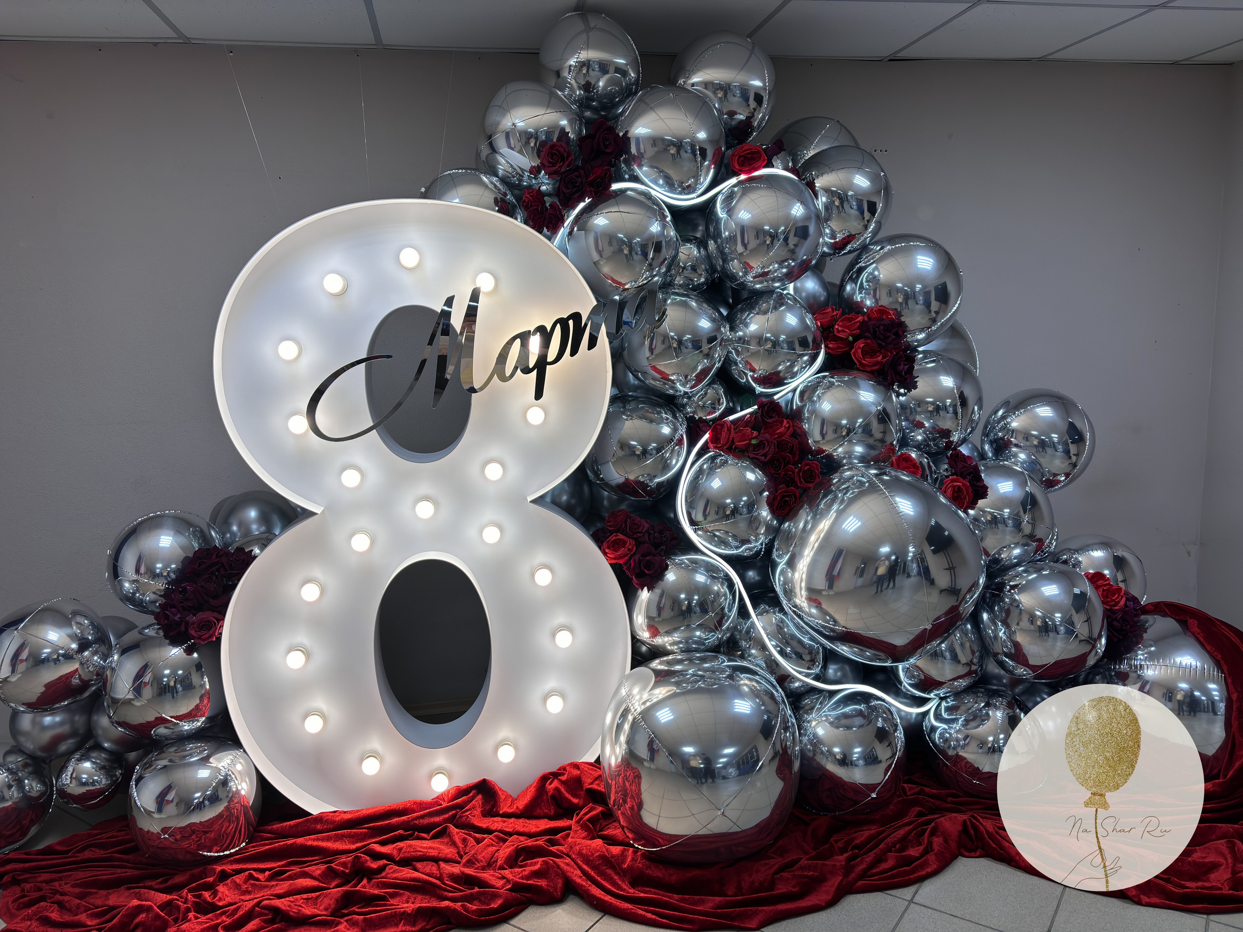 Фотозоны. Воздушные шары с гелием в Донецке