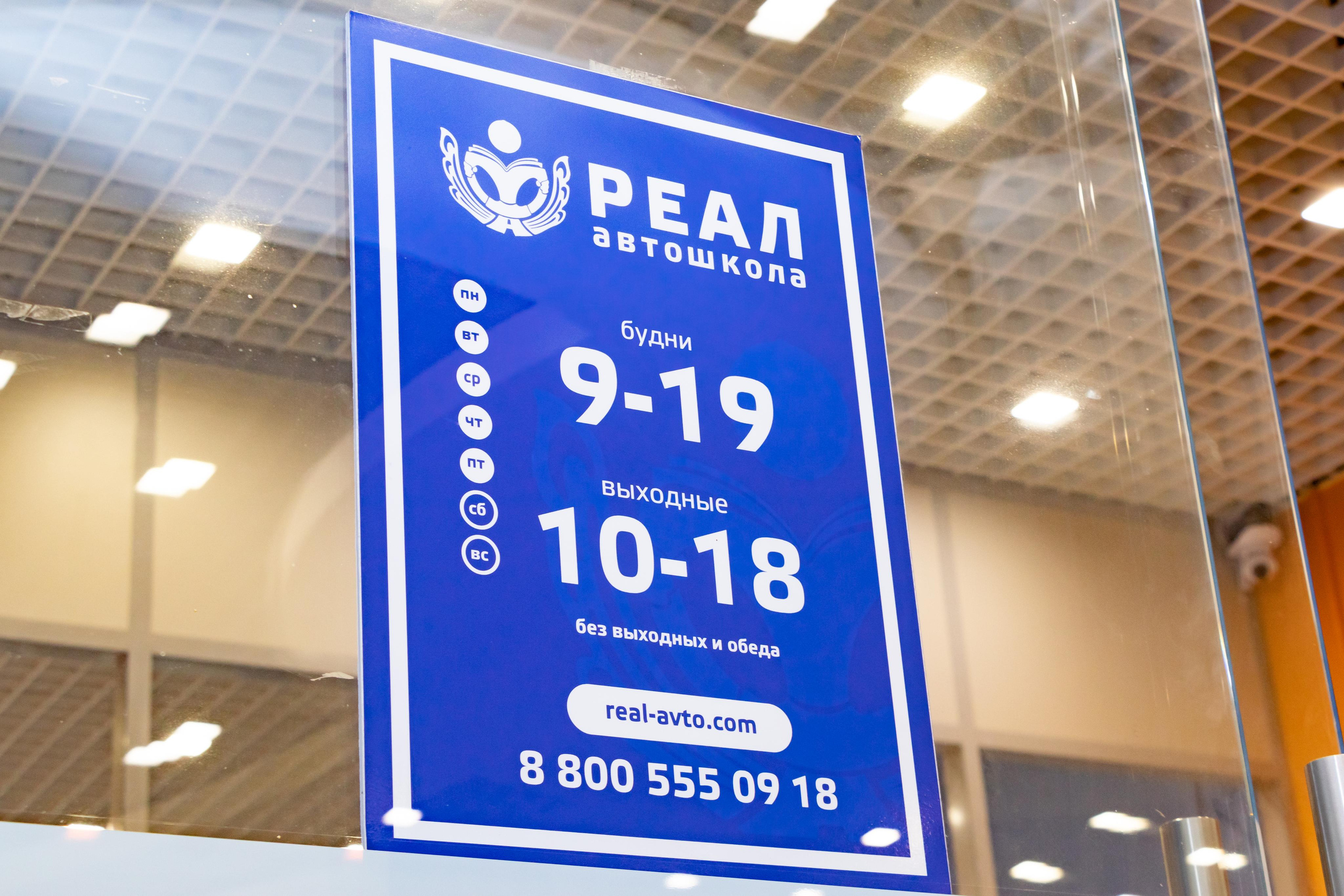 Автошкола «Реал». Лиза Кутанина — семейный фотограф и фотограф беременных в Жуковском