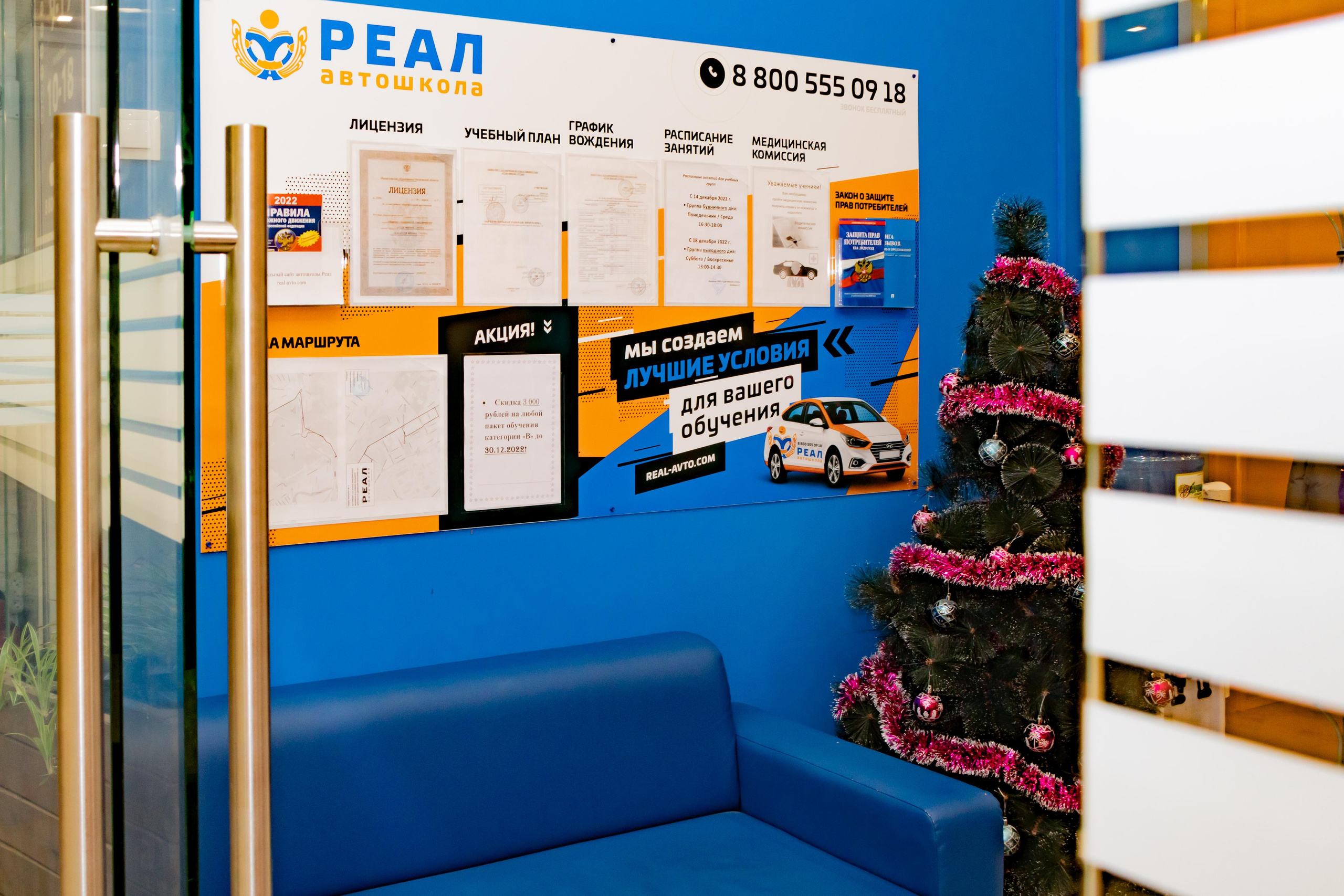 Автошкола «Реал». Лиза Кутанина — семейный фотограф и фотограф беременных в Жуковском