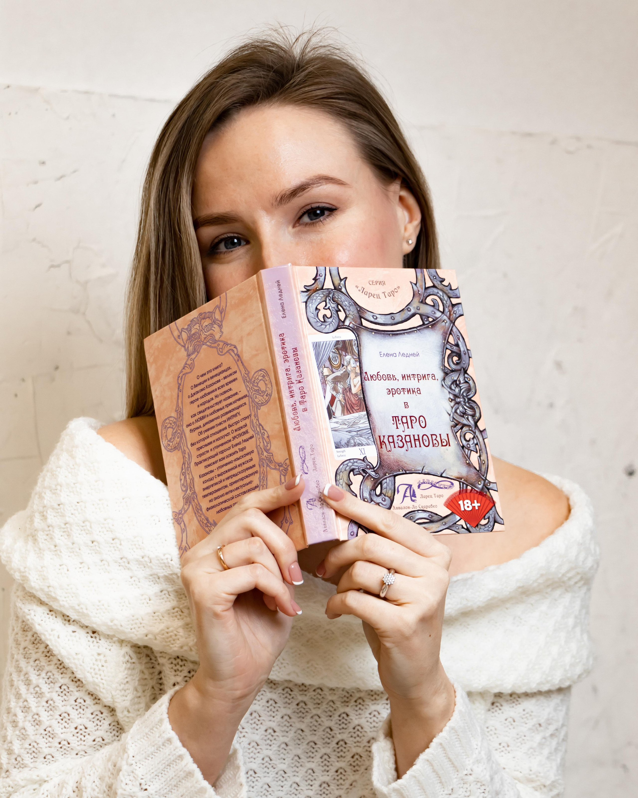 Таролог Анна. Лиза Кутанина — семейный фотограф и фотограф беременных в Жуковском