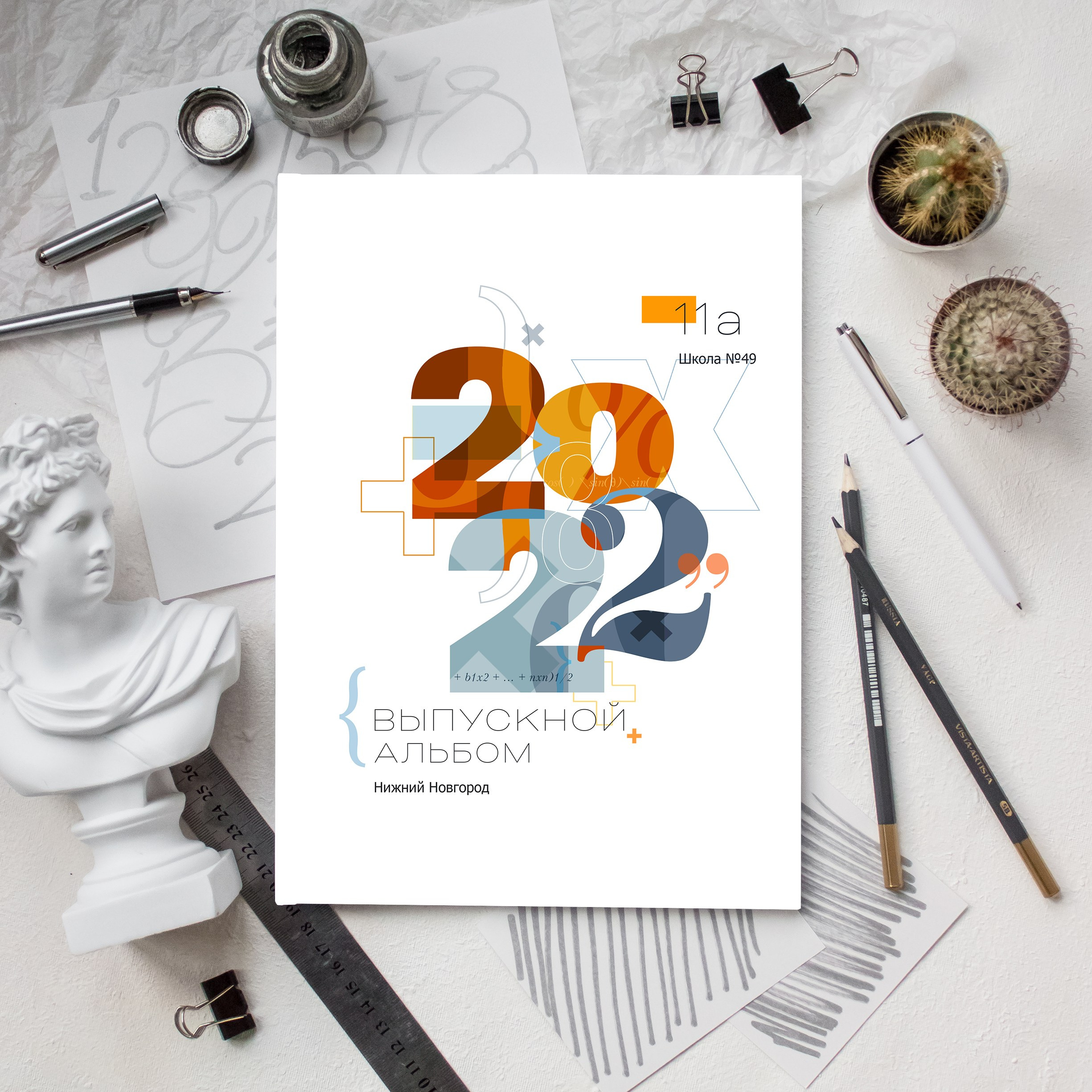 Выпускной альбом для старшеклассников. Семейный, школьный фотограф в Нижнем Новгороде Елена Сентюрева