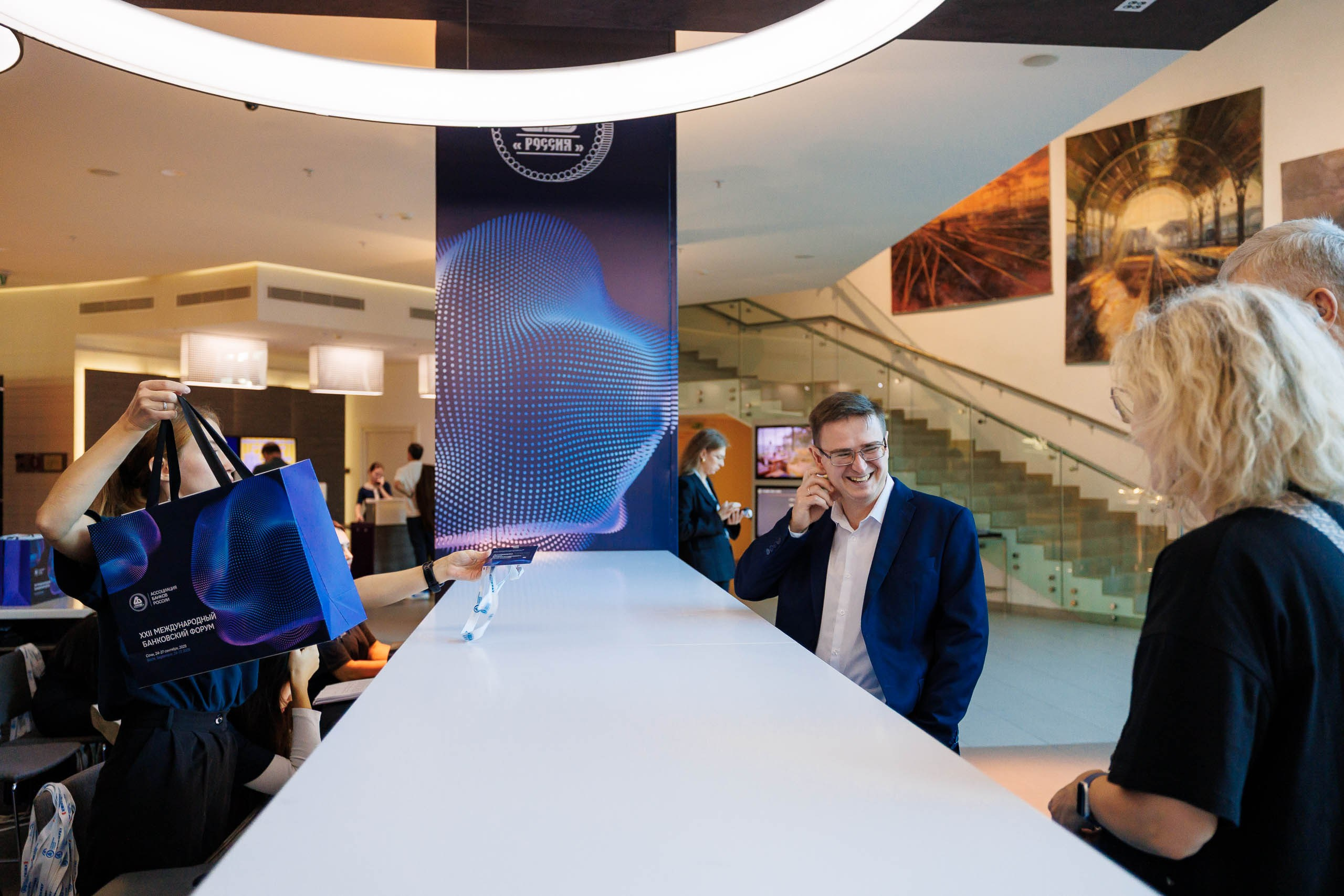 Пленарная сессия форума, многолюдный зал, интенсивный диалог об инновациях в банкинге