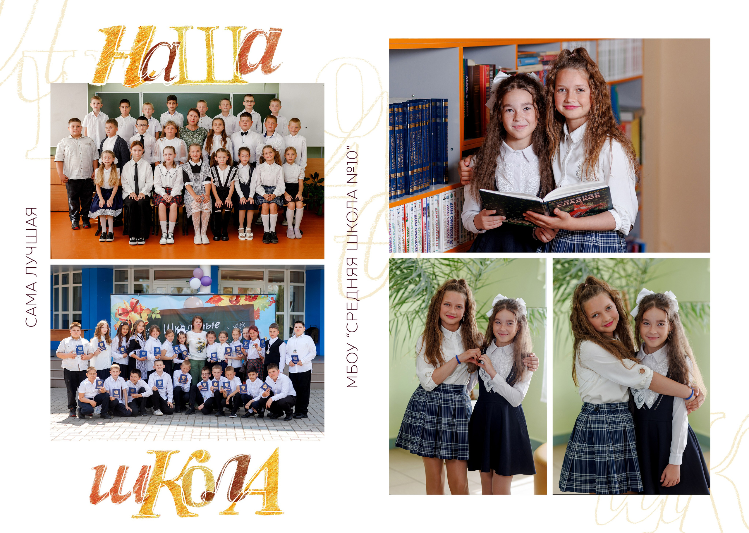 Альбом «Классика». «Море фото» сохраним самые яркие моменты вашей жизни на долгую память!