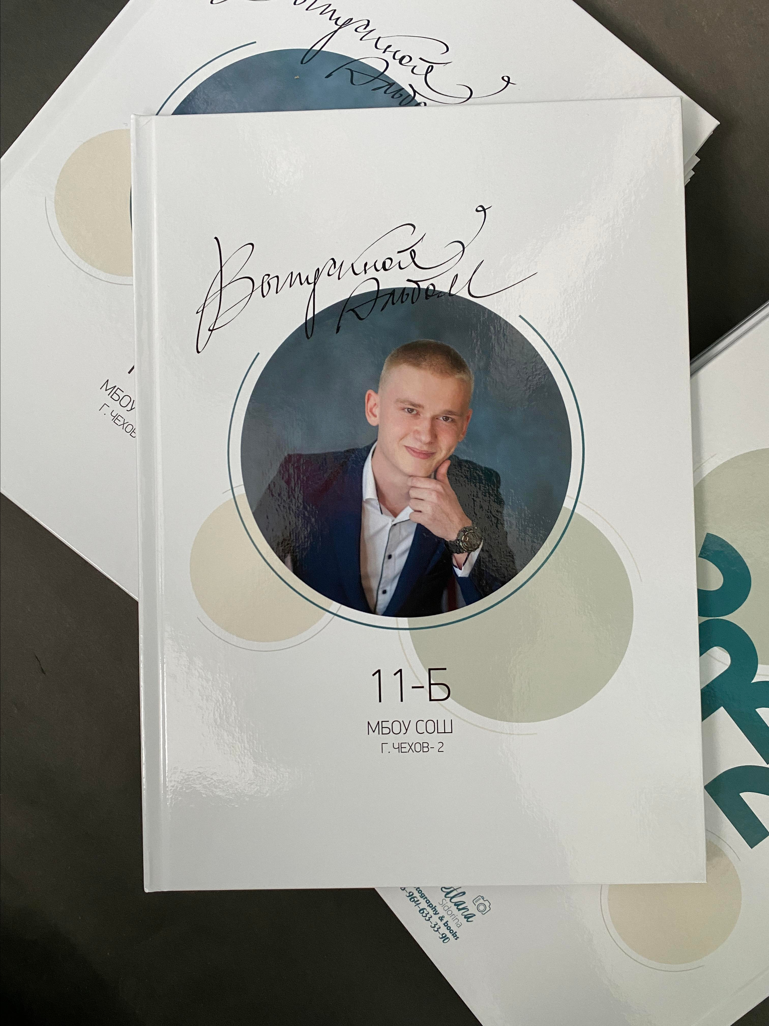 Оливковый. Выпускной альбом Чехов, Подольск, Москва