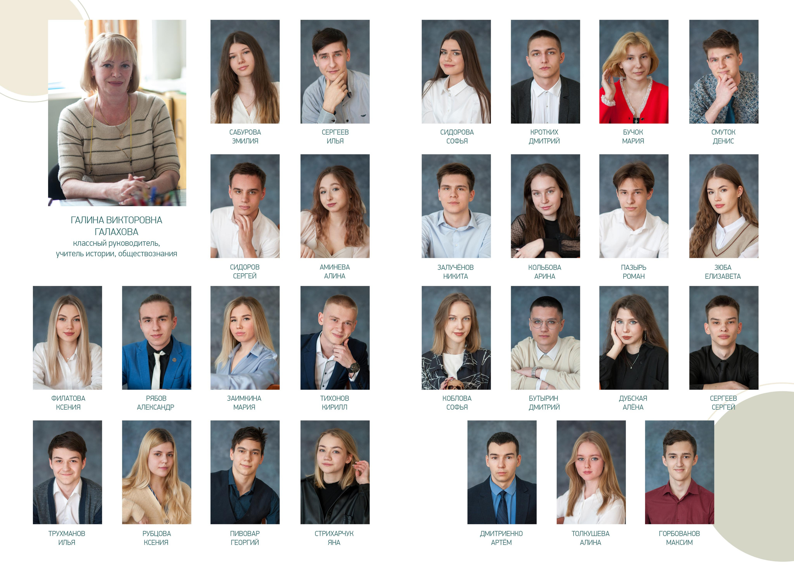 Оливковый. Выпускной альбом Чехов, Подольск, Москва