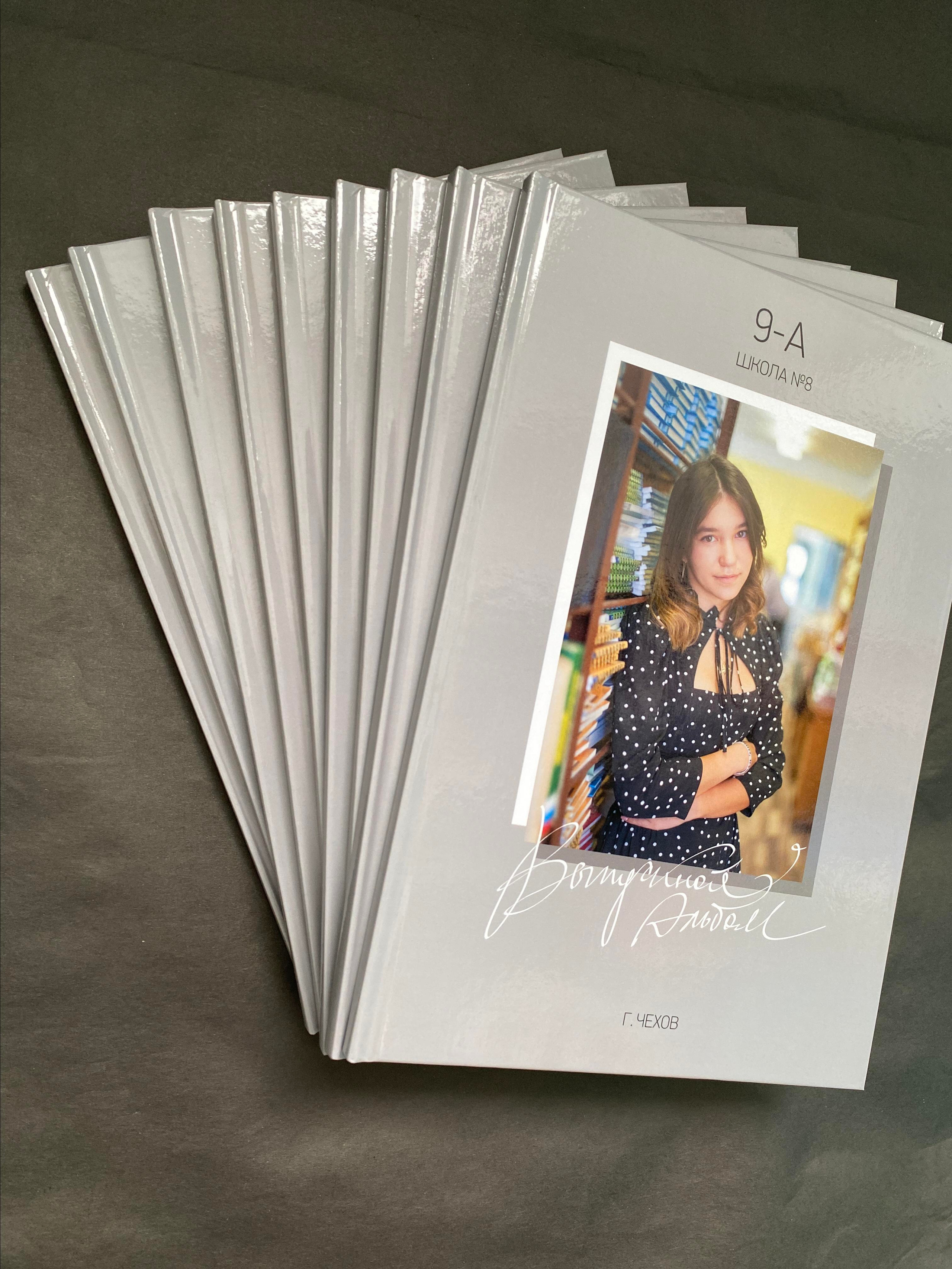 Серый. Выпускной альбом Чехов, Подольск, Москва