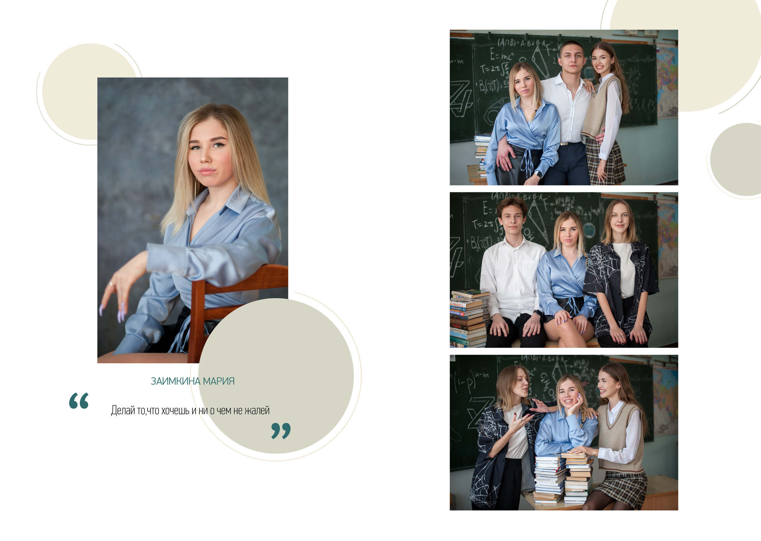 Оливковый. Выпускной альбом Чехов, Подольск, Москва