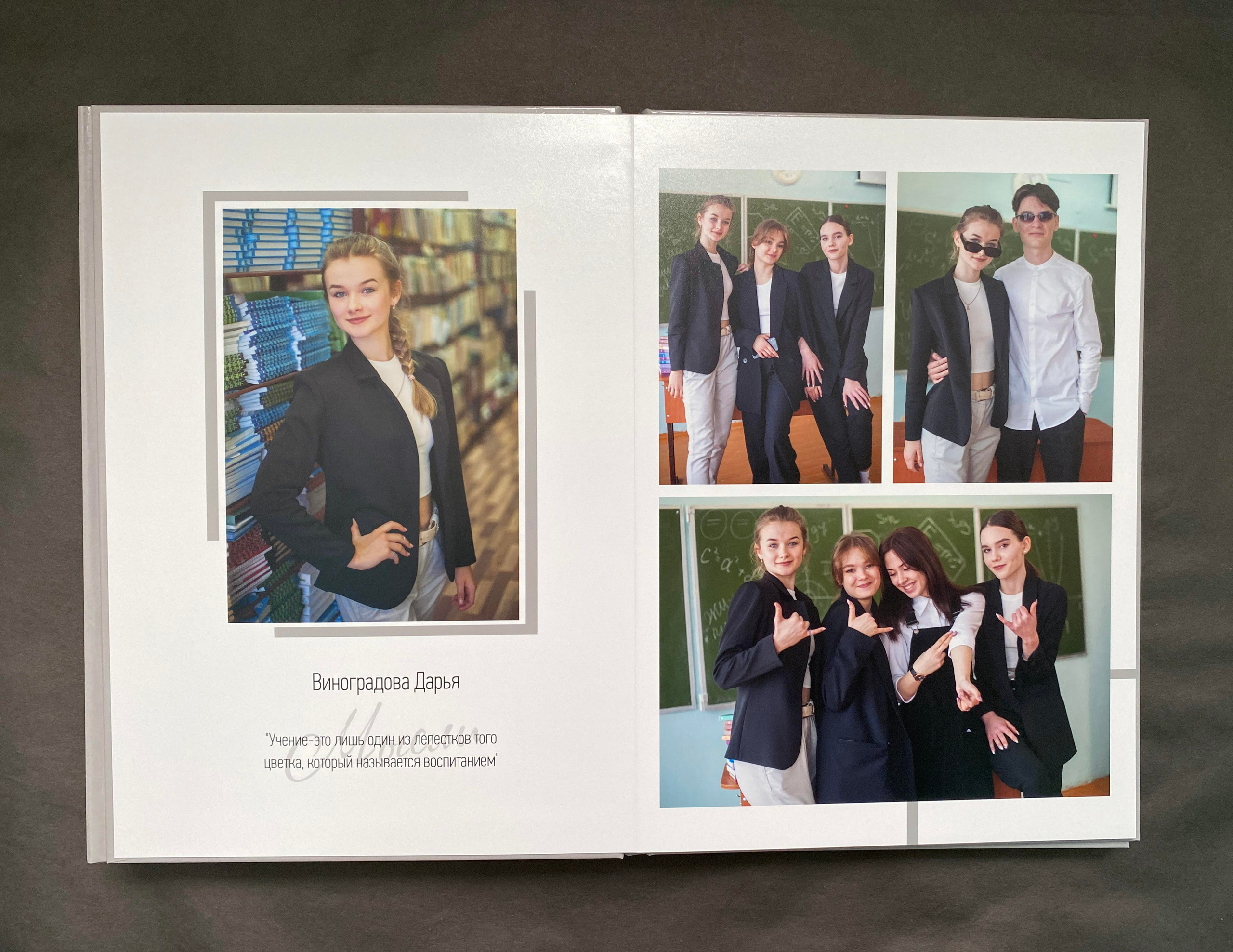 Серый. Выпускной альбом Чехов, Подольск, Москва