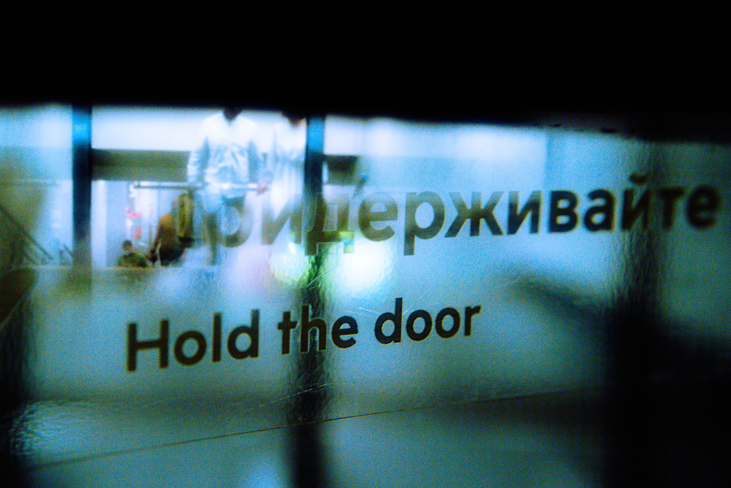 Chill wedding. Фотограф Серафим Крюков