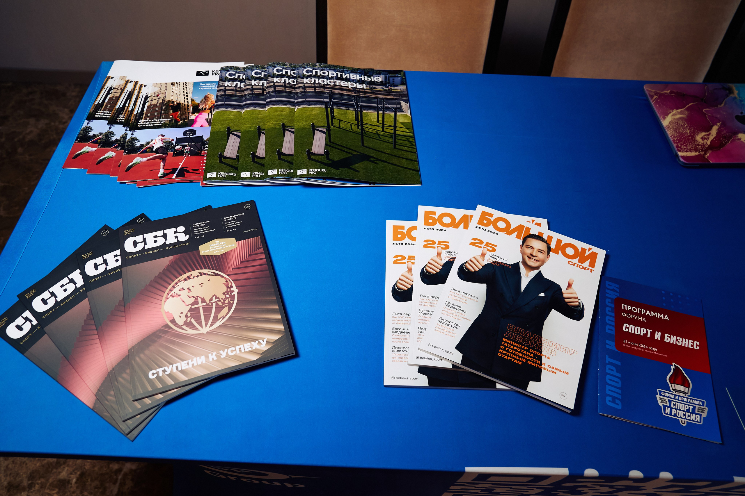 Форум «Спорт и бизнес». Yankovski_001