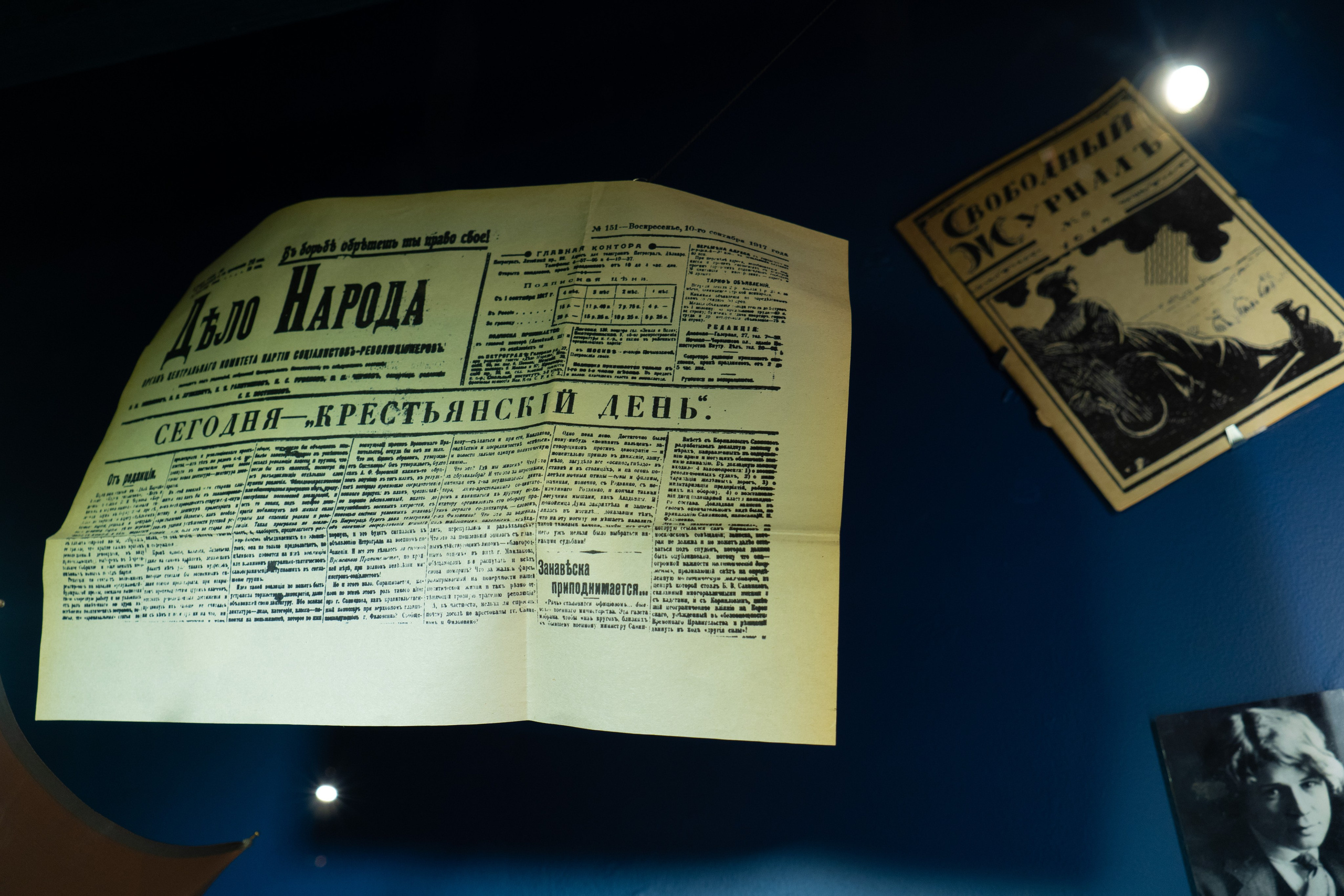 Есенин-центр Московского государственного музея С. А. Есенина. Профессиональный портретный фотограф в Москве Владимир Глаголев