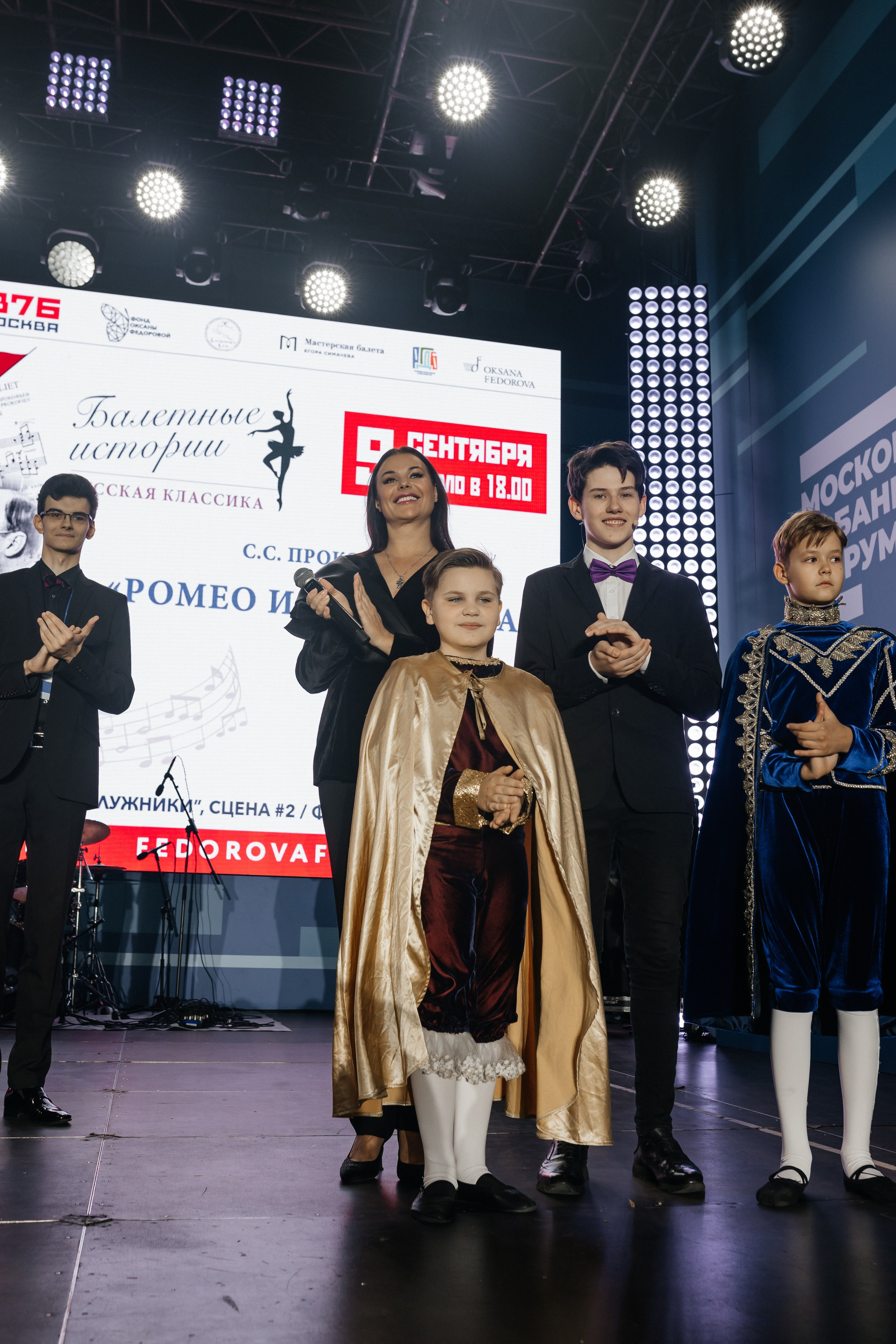 Московский урбанистический форум. Фонд Оксаны Фёдоровой. Ромео и Джульета. Фотограф Наталия Федосова, г. Москва. TG и Instagram @nataliya_raw