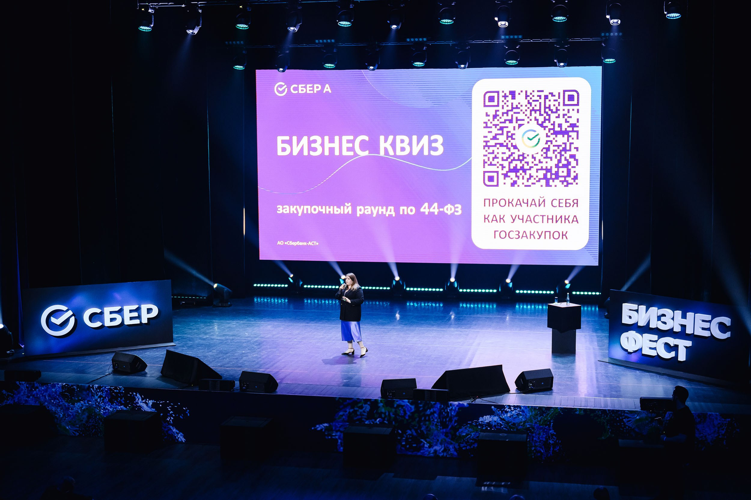 СБЕР Бизнес Фест. One Media Life: фоторепортажи, фотоотчеты с мероприятий и заведений