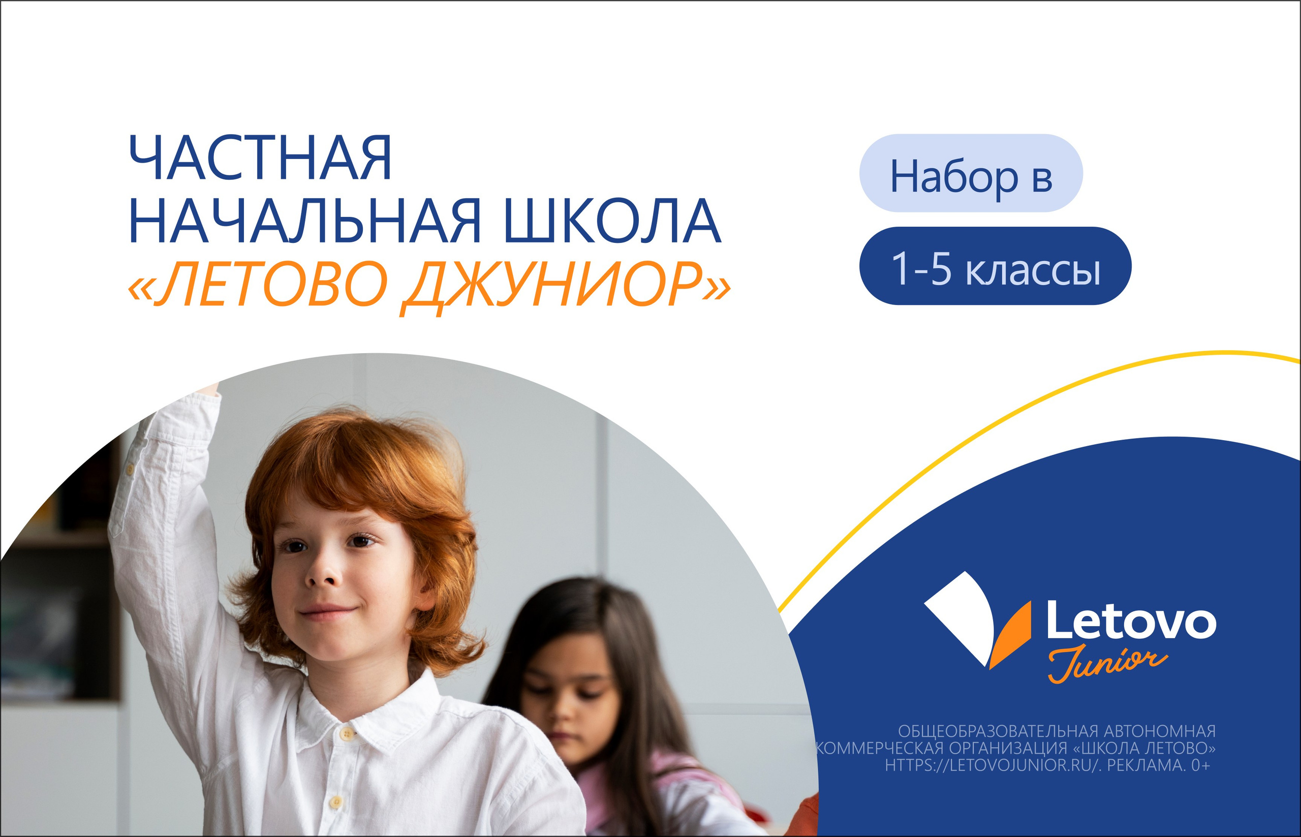 Детская школа Летово. Максим Тихонов