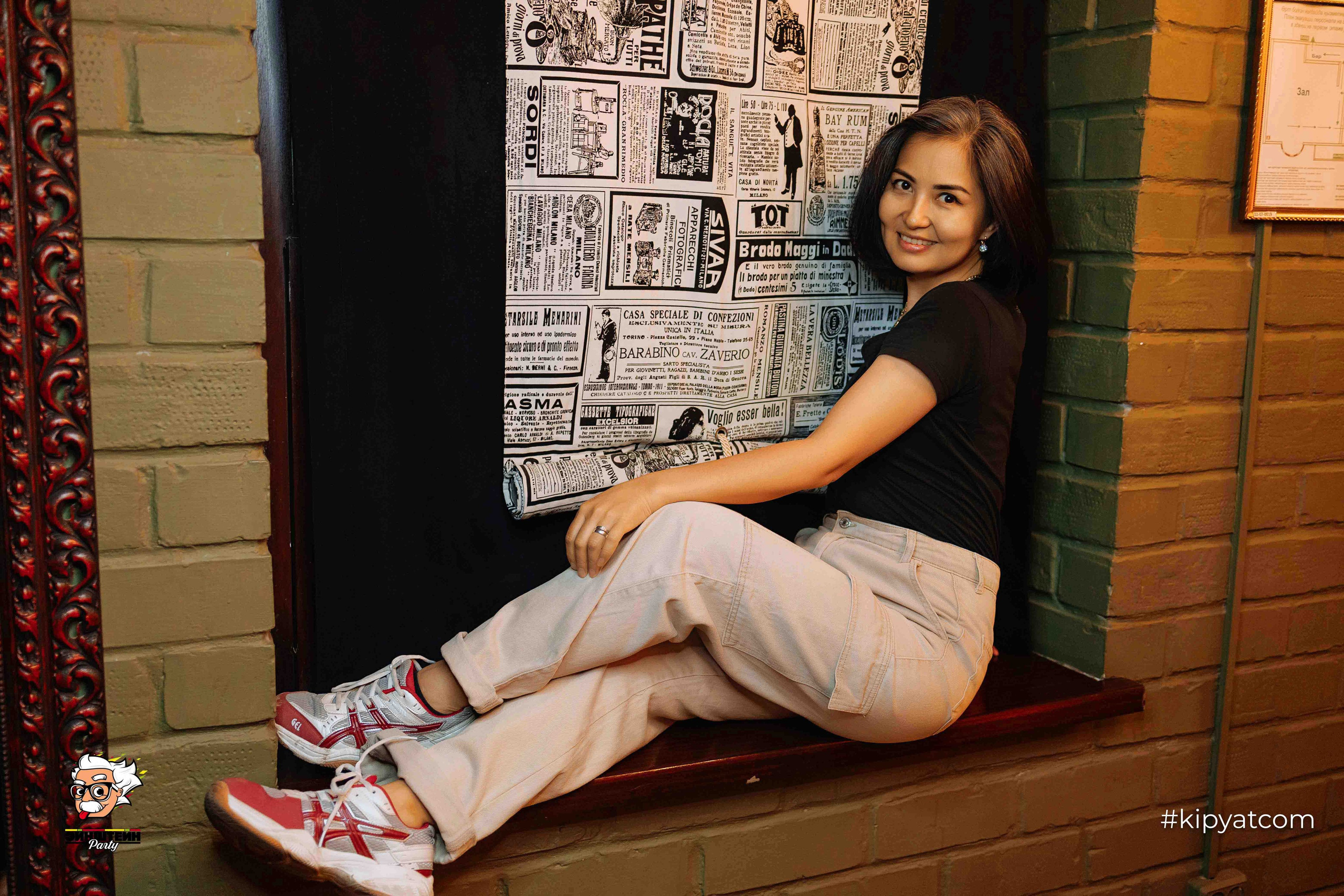 Эйнштейн Party