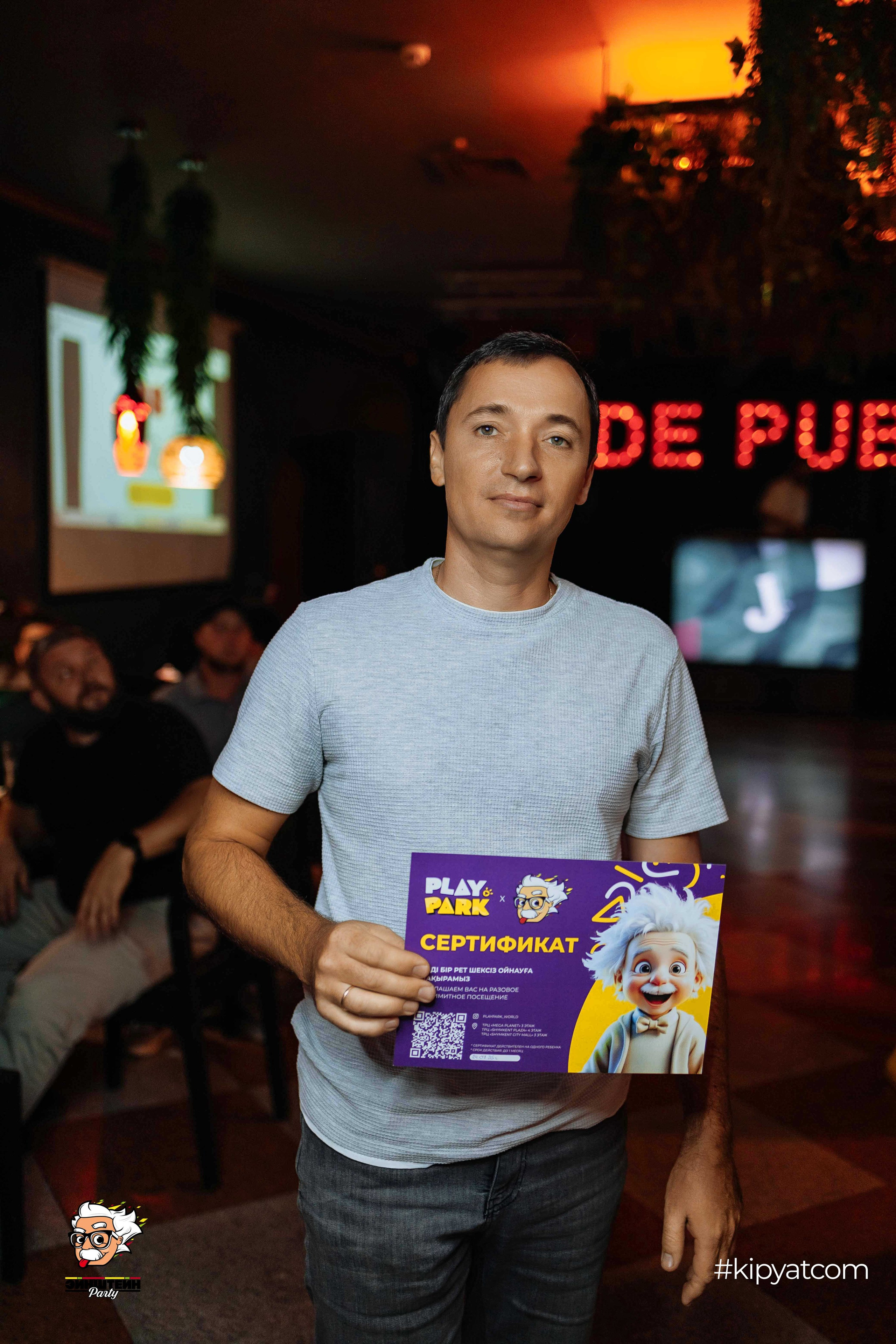 Эйнштейн Party