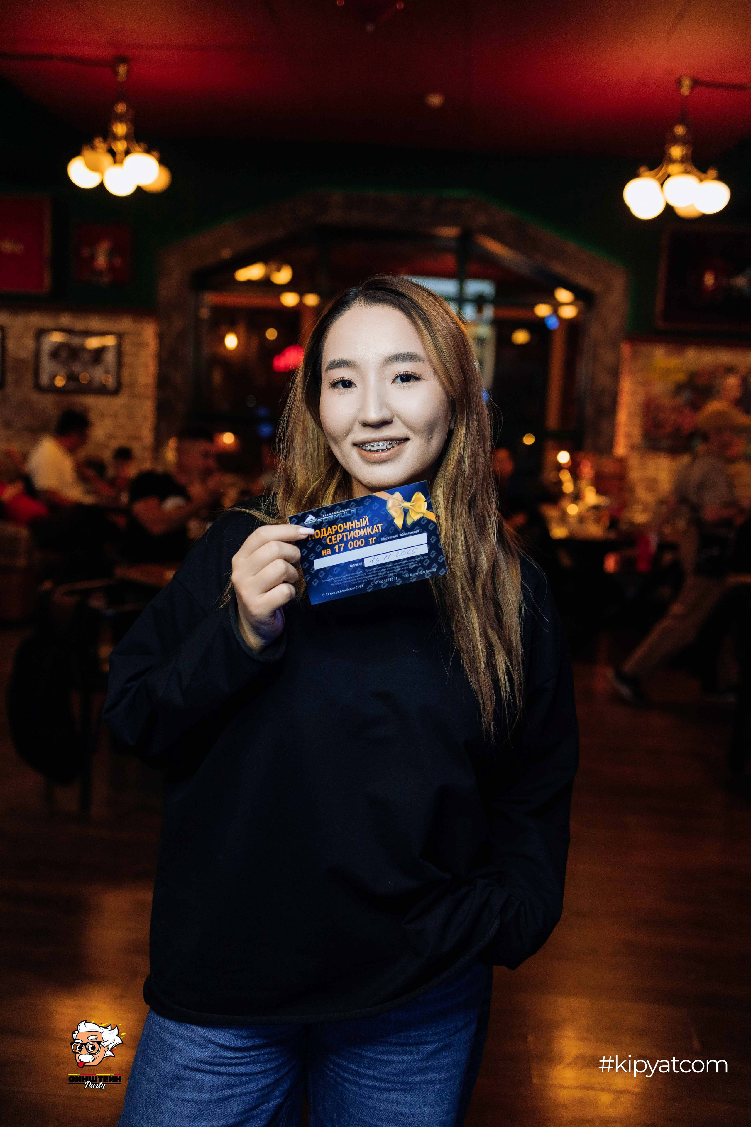 Эйнштейн Party