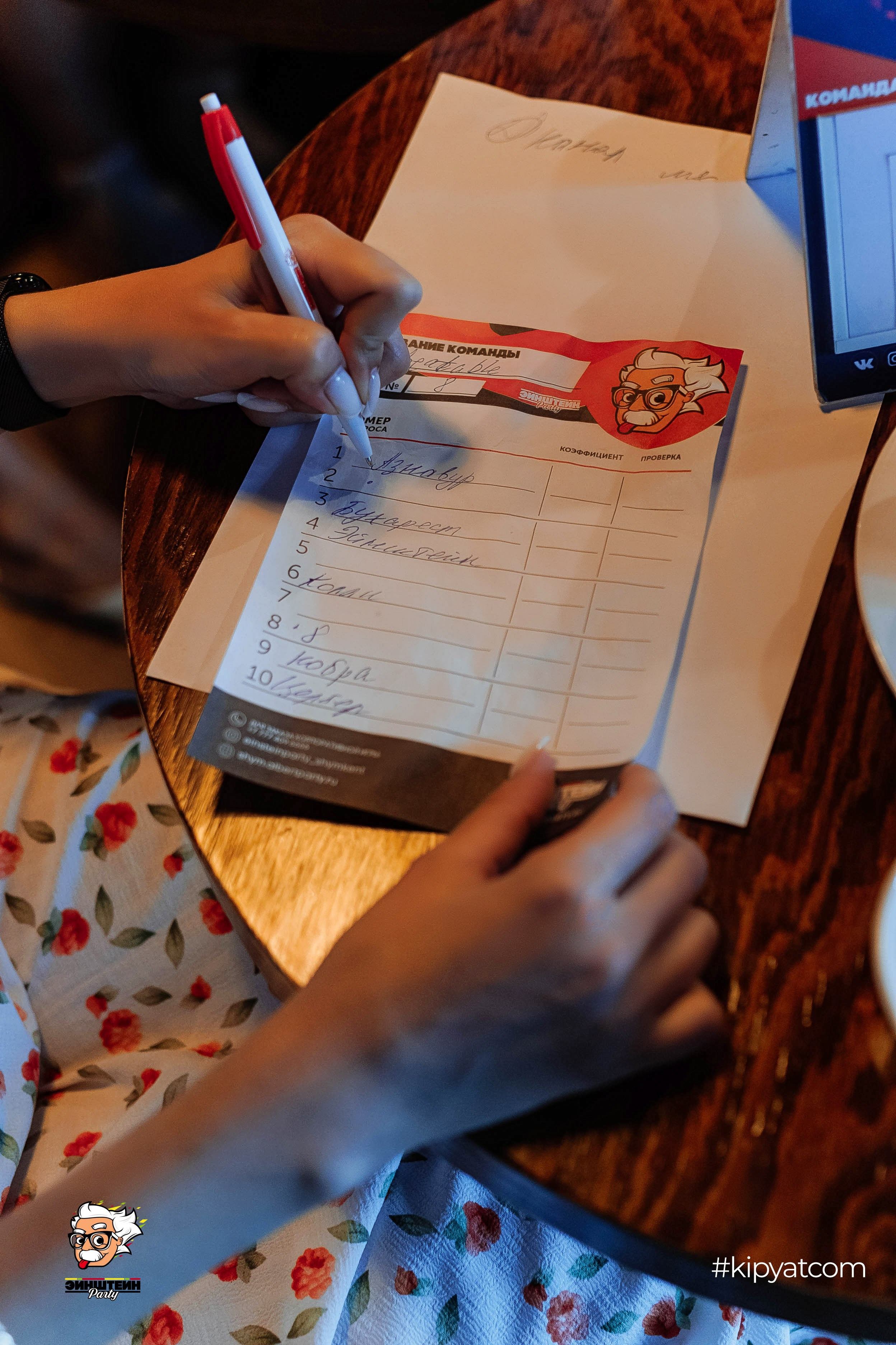 Эйнштейн Party