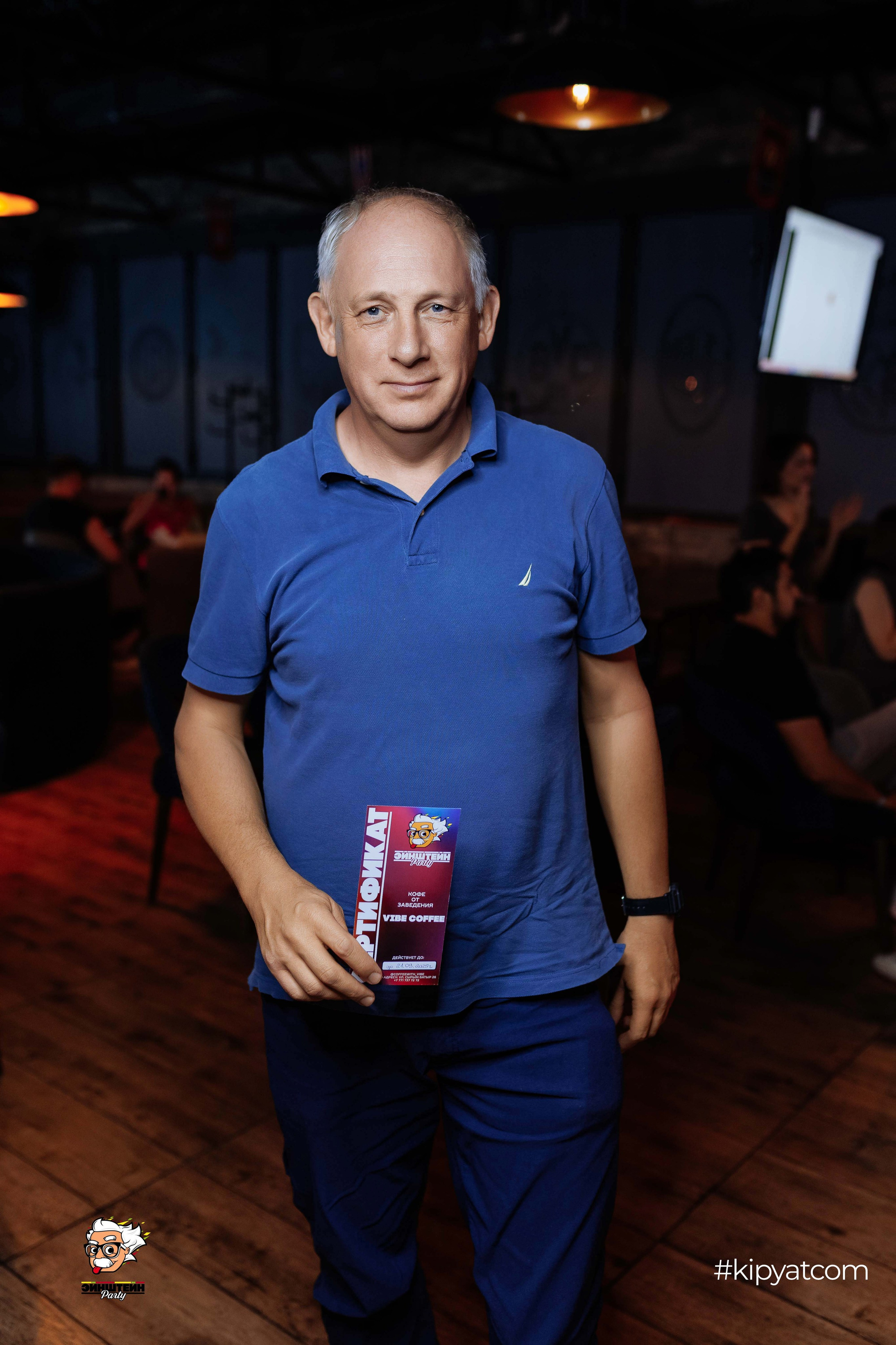 Эйнштейн Party