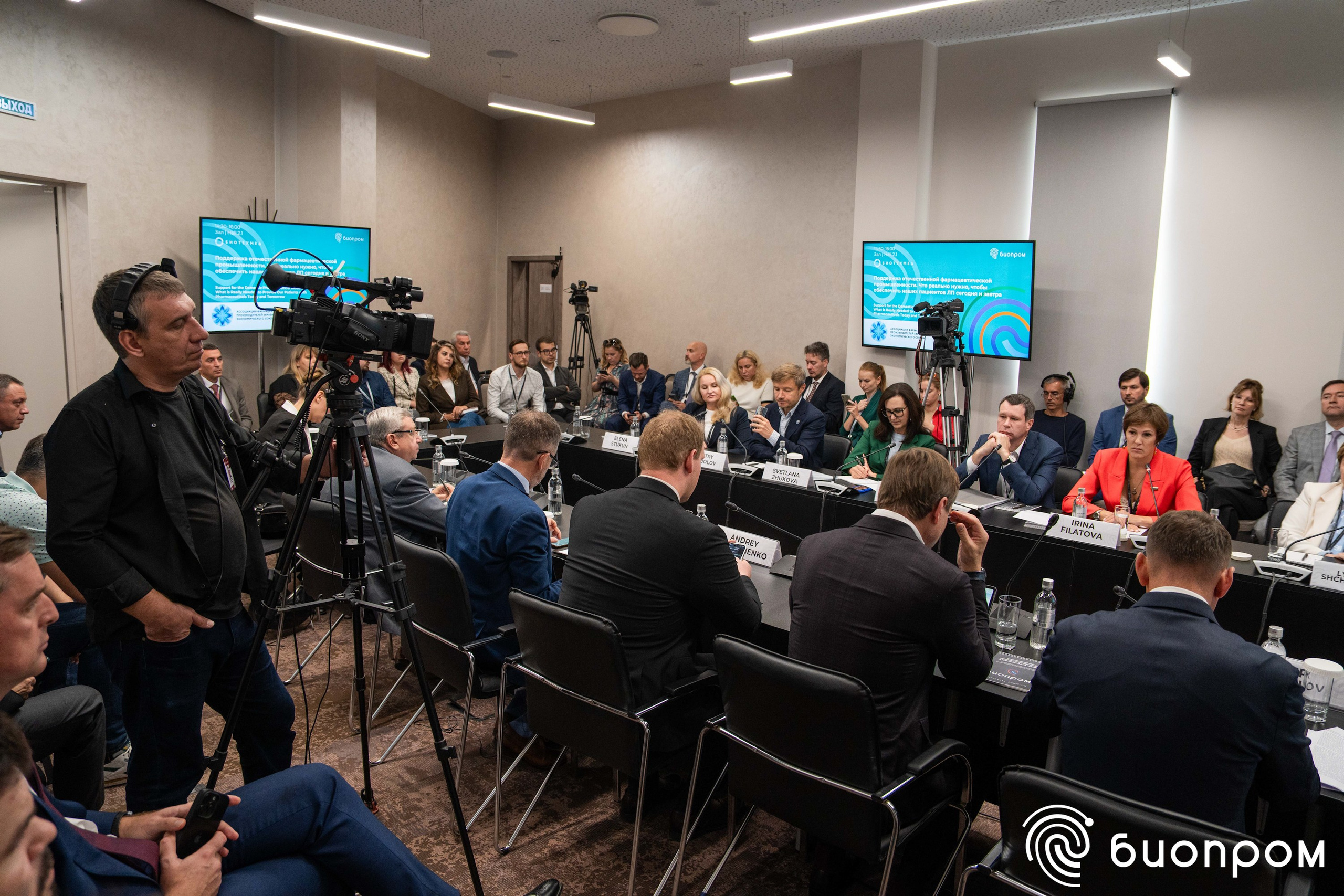 БИОПРОМ'24. Медиатека Группы компаний «Велфарм»