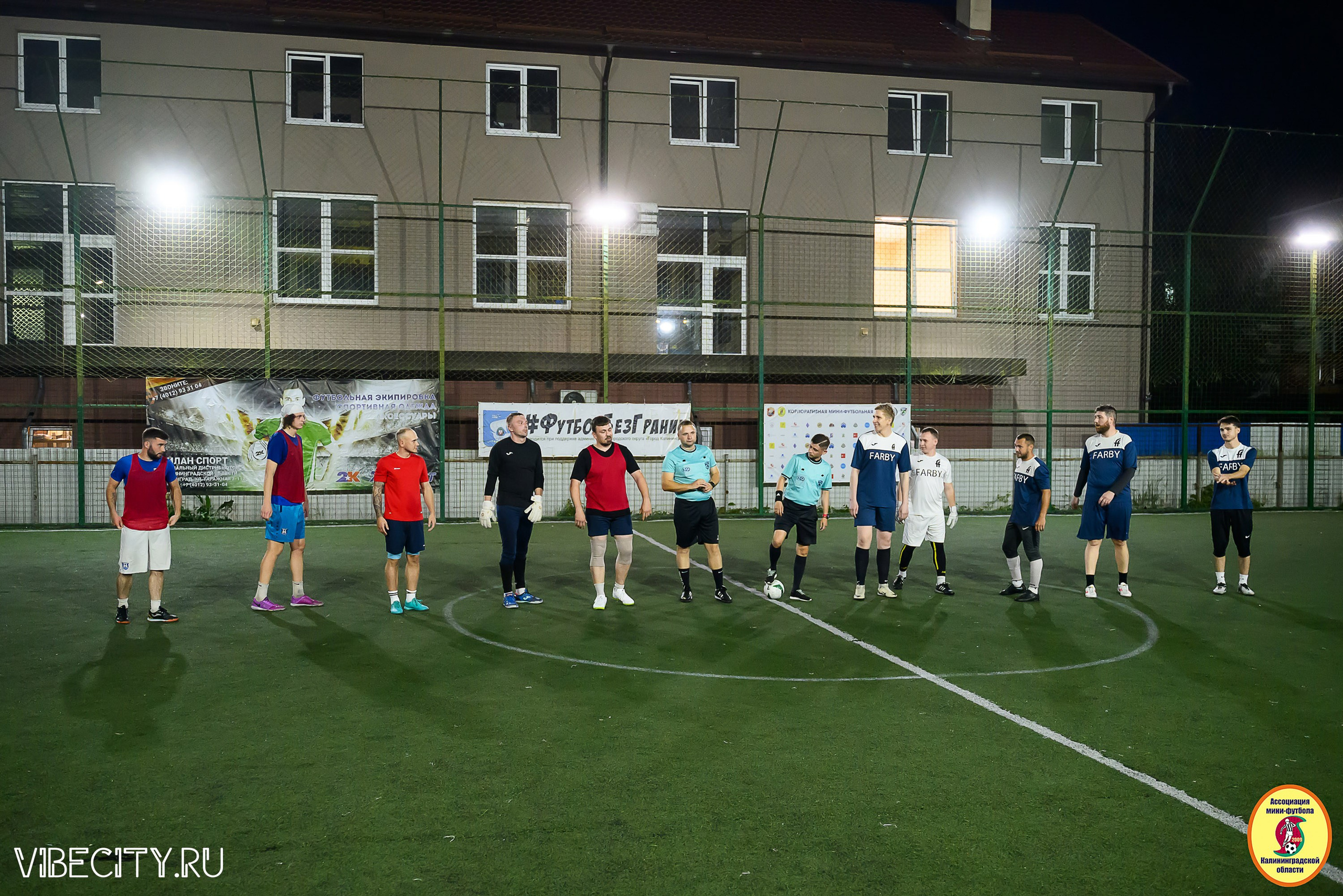 ФИНАЛЬНЫЕ ИГРЫ КУБКА МИНИ-ФУТБОЛЬНОЙ ЛИГИ И КУБКА КОРПОРАТИВНОЙ МФЛ 2025. VIBECITY.RU Вайб Сити Ру Фоторепортажи Фотоотчеты Калининград