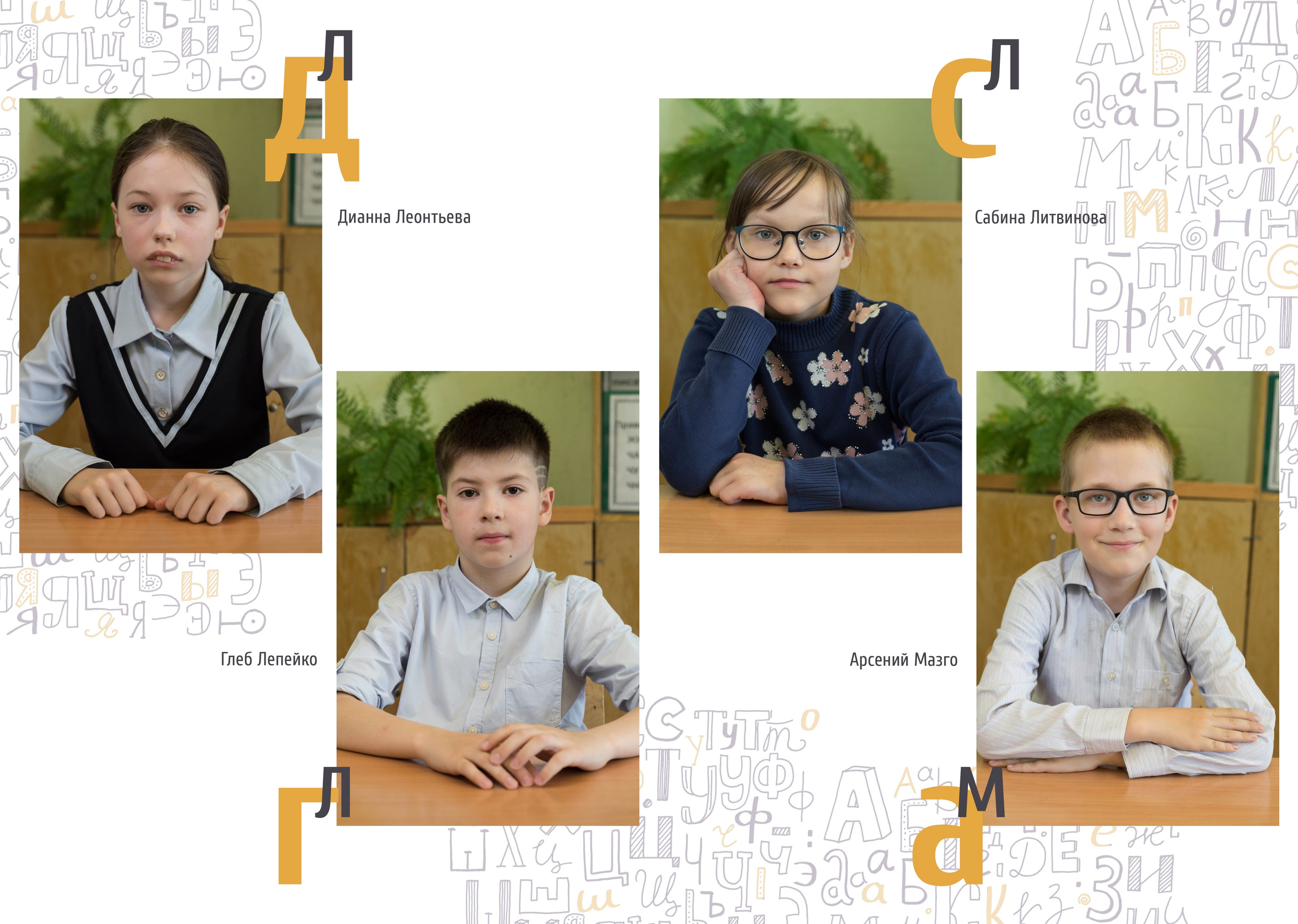 Пример: 4 класс. Фотограф в Добруше и Гомеле (anabel_photo)