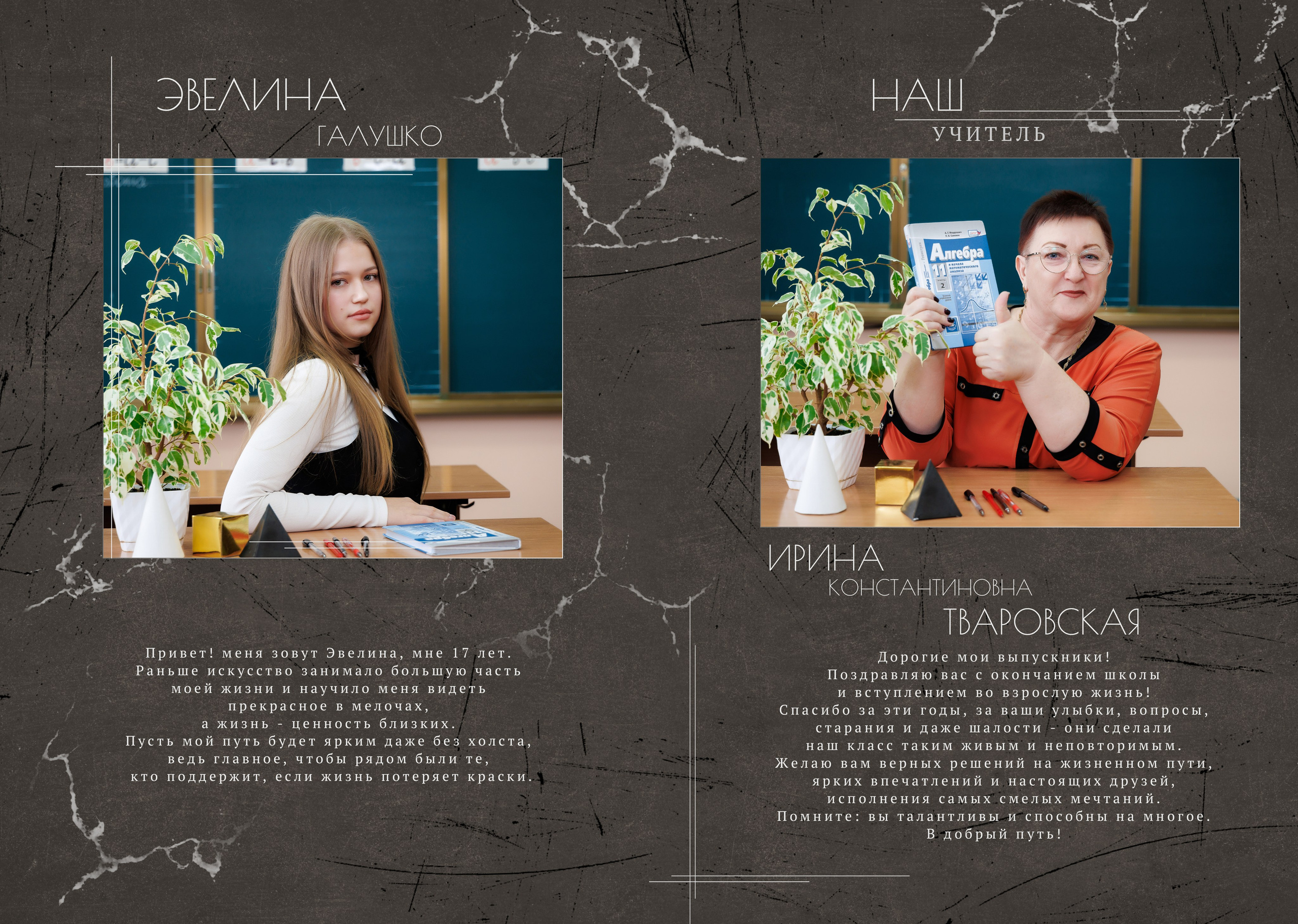 Школа: Альбомы. Инга Кузьминская ТОП-фотограф г. Корсаков