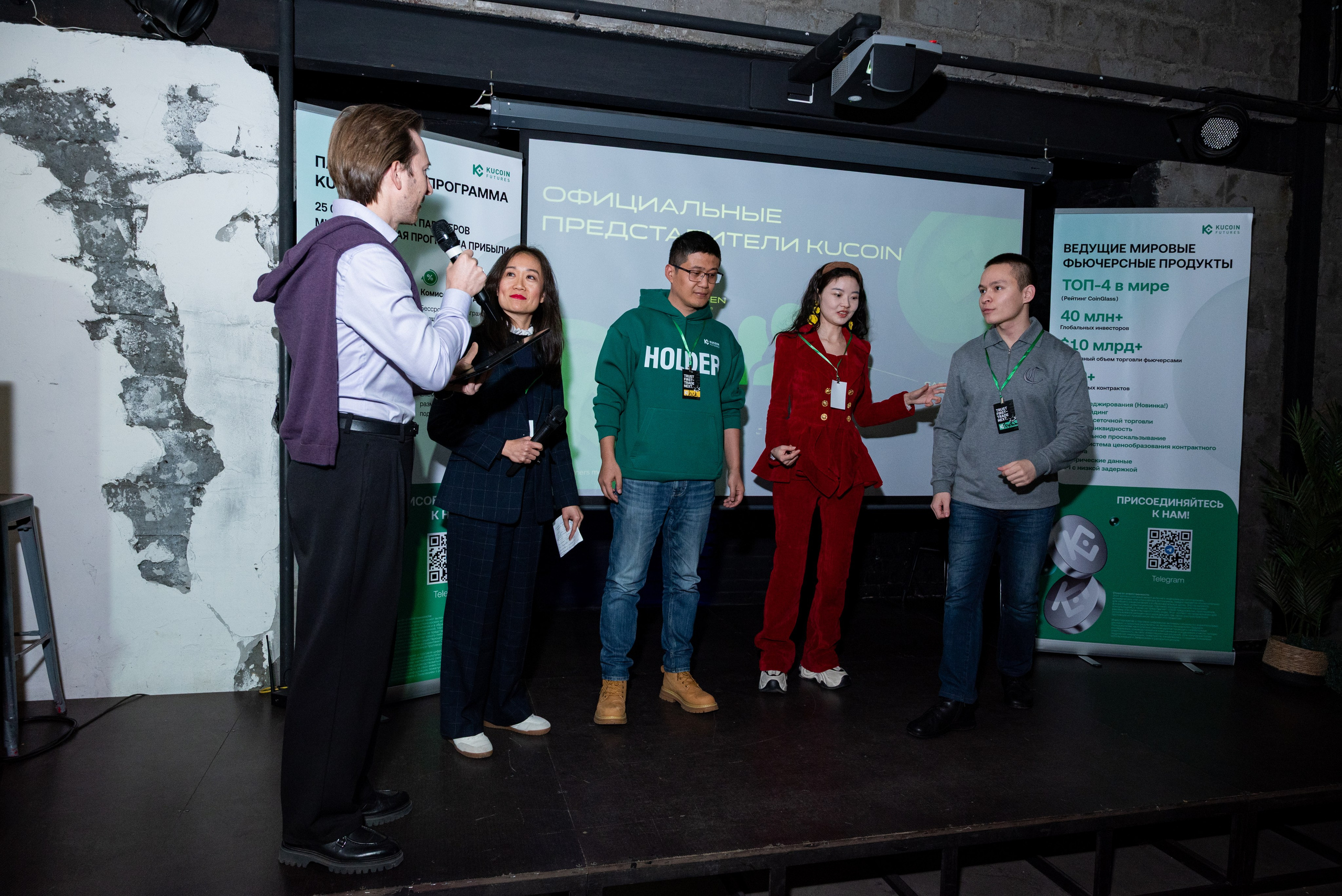 Конференция от криптобиржи KuCoin. Фотограф мероприятий в Москве