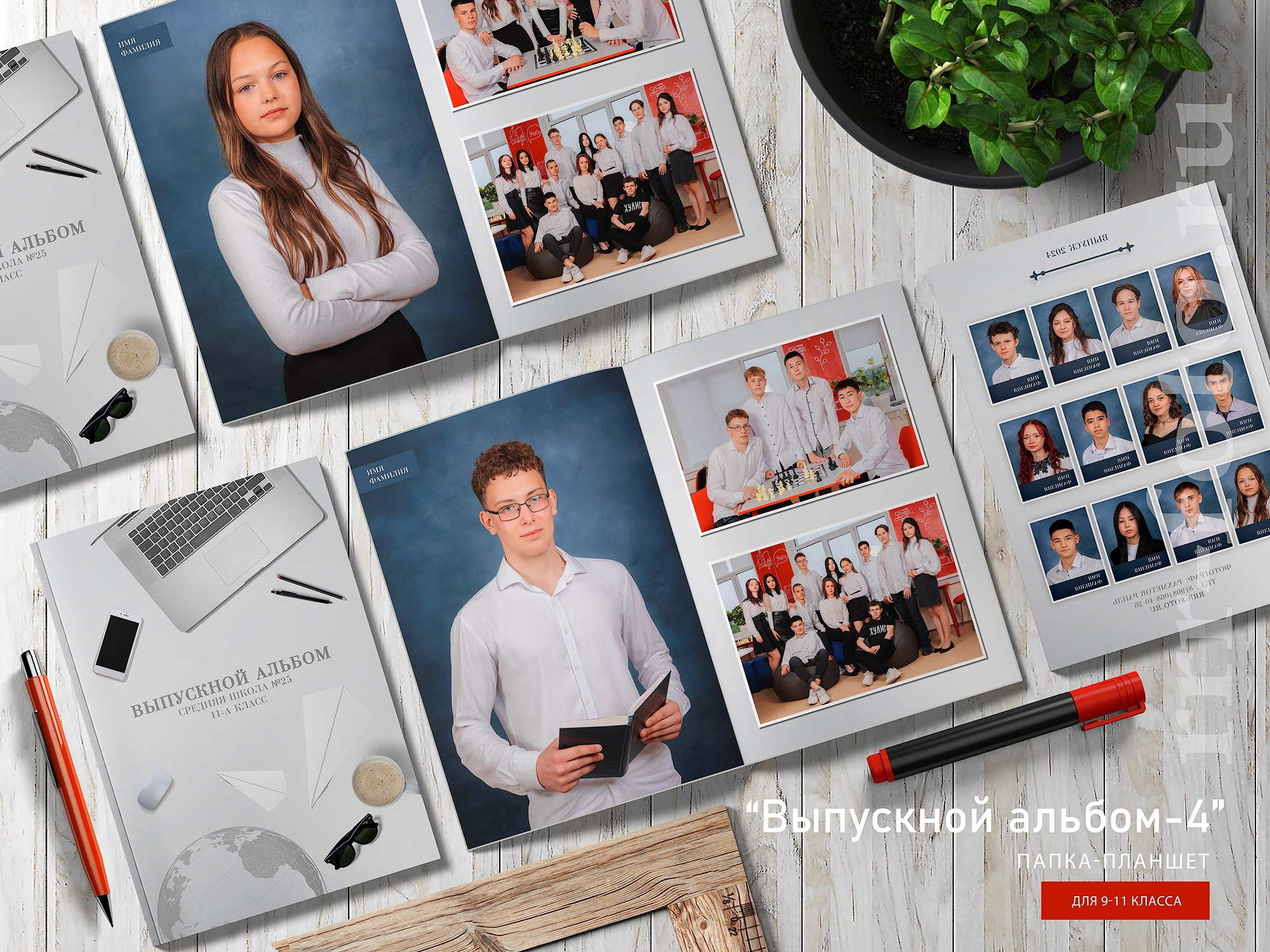Папка-планшет для 9,11 класса "Выпускной альбом-4".  Формат 21×30 см.