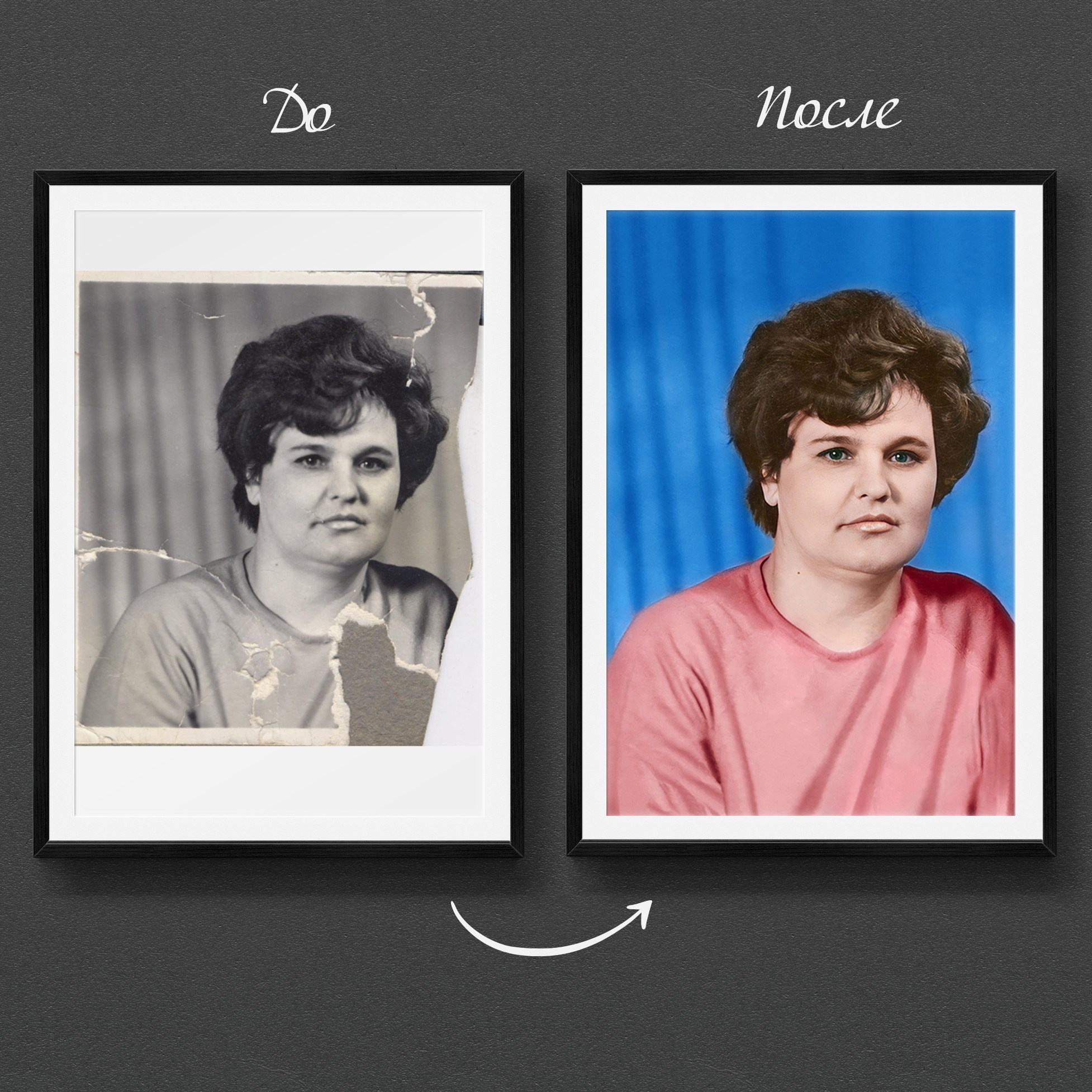 Реставрация старых фото. Медиа-продюсер и фотограф Сорокина Кристина г. Благовещенск