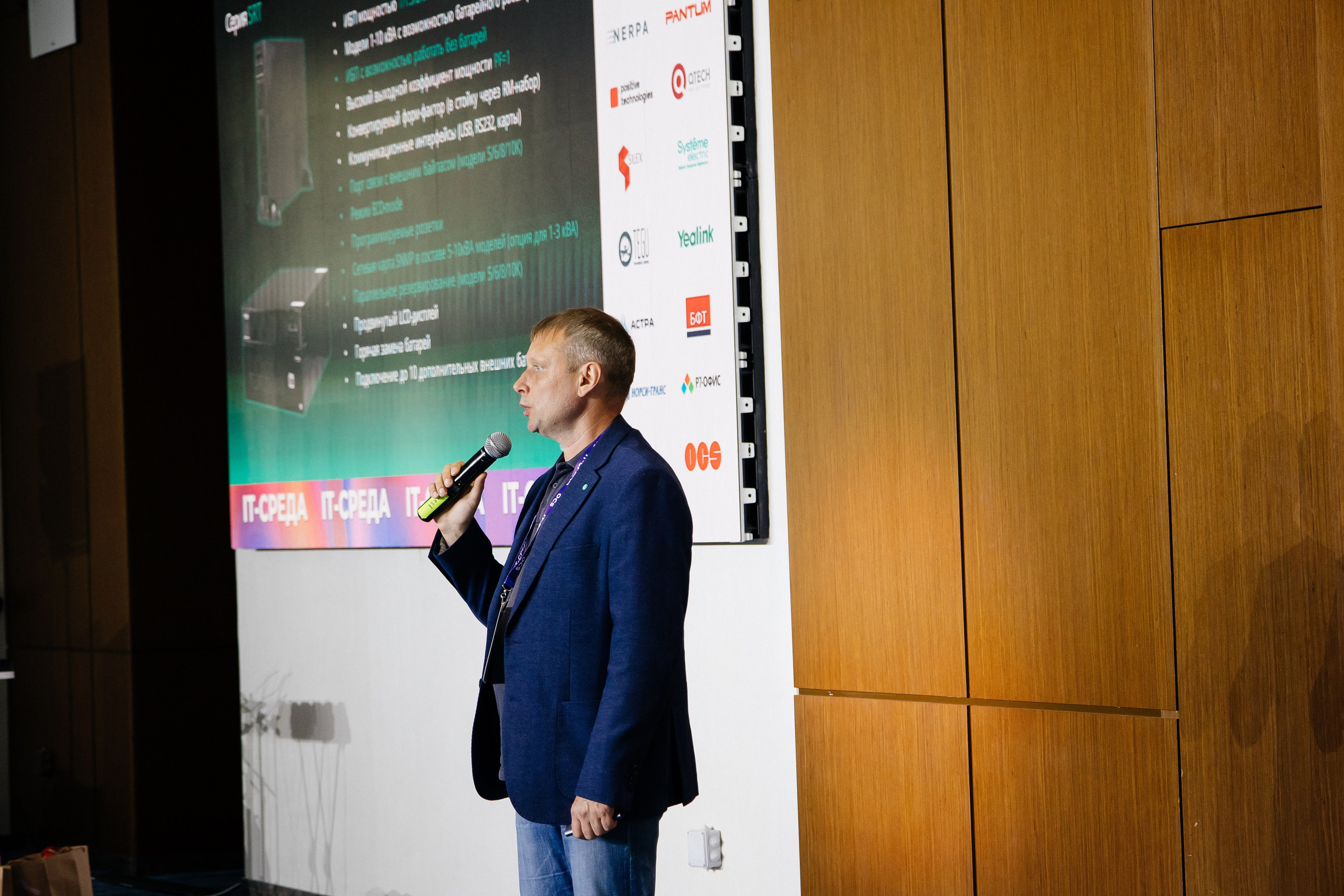 Репортаж конференции. Фотограф в Иркутске