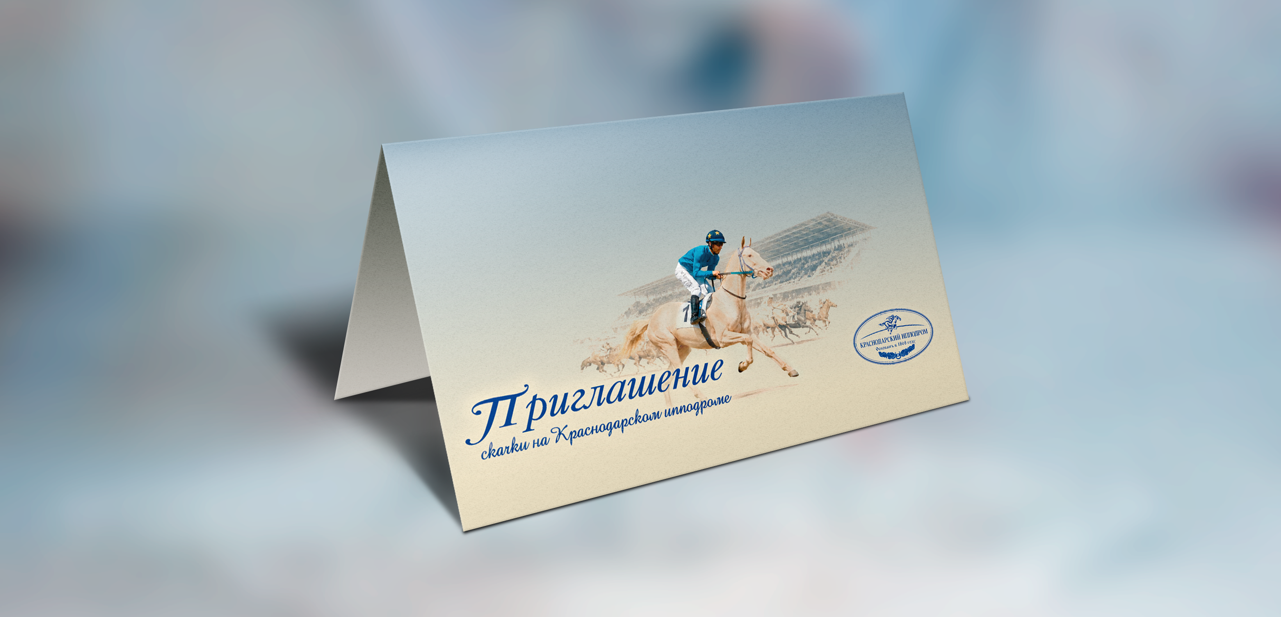 Приглашения. Графический дизайнер Краснодар