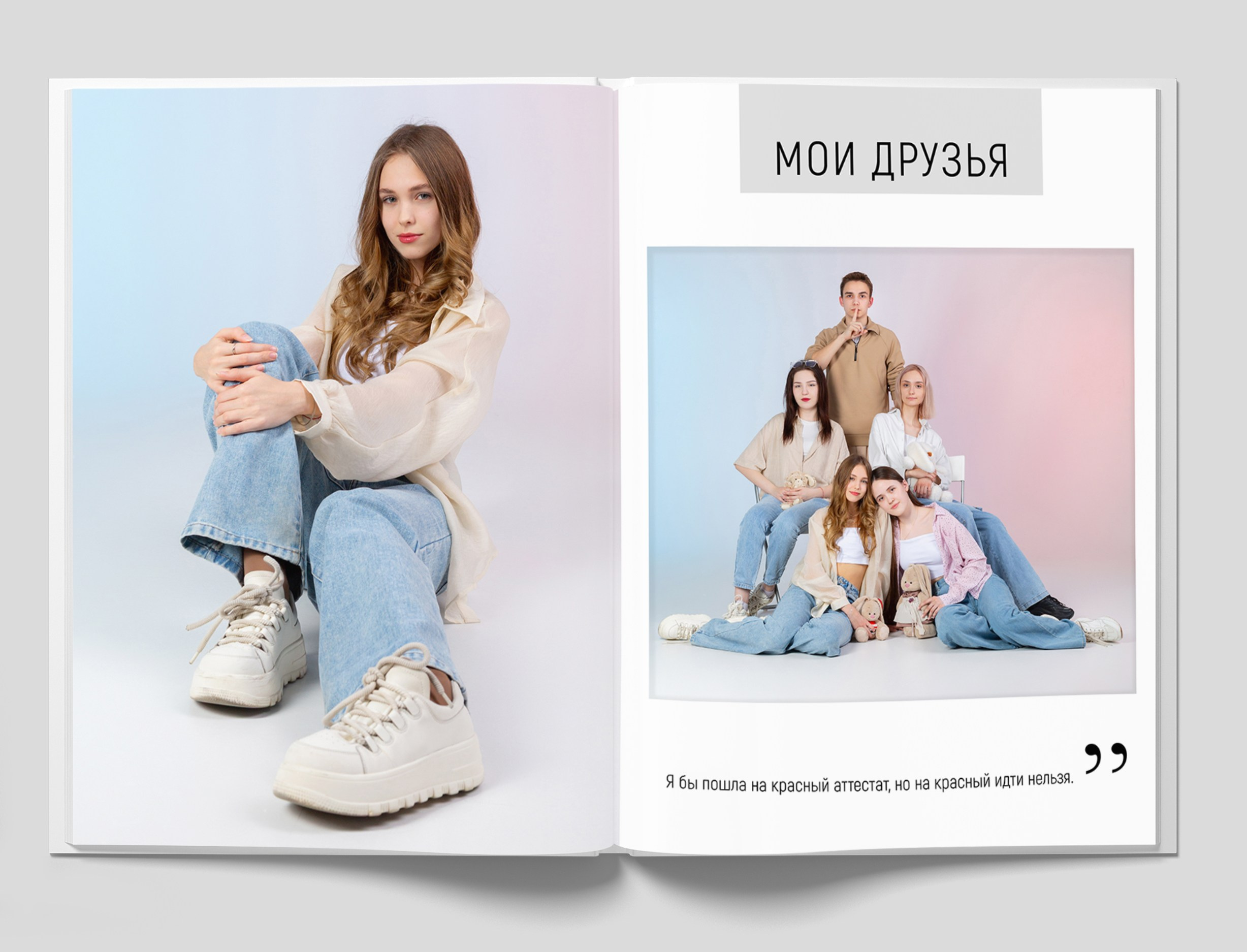 Фотоальбомы СТАРШЕКЛАССНИКИ. Студия «Фокус» детская фотография Ольги Поповой г. Бийск