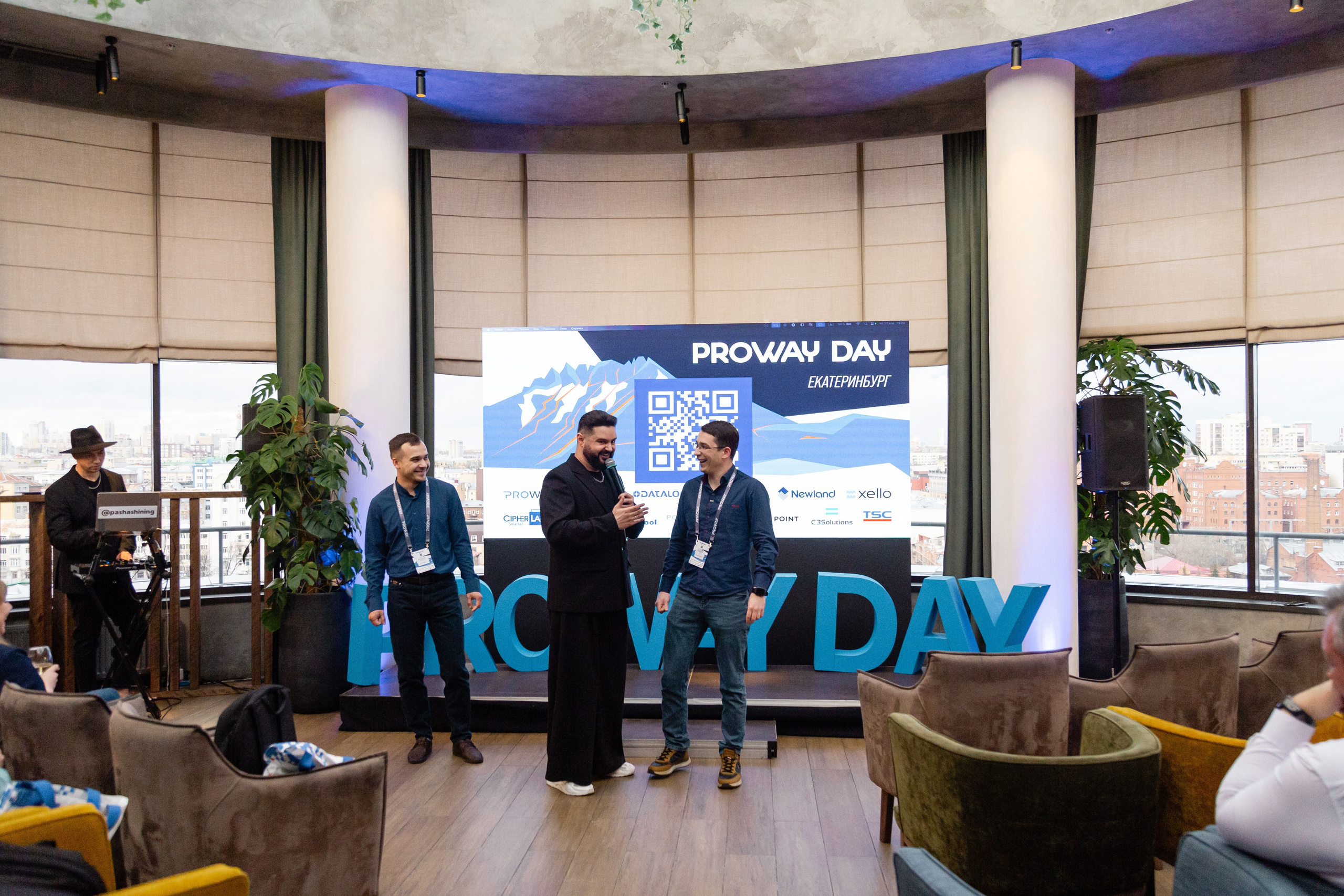 Конференция Proway Day