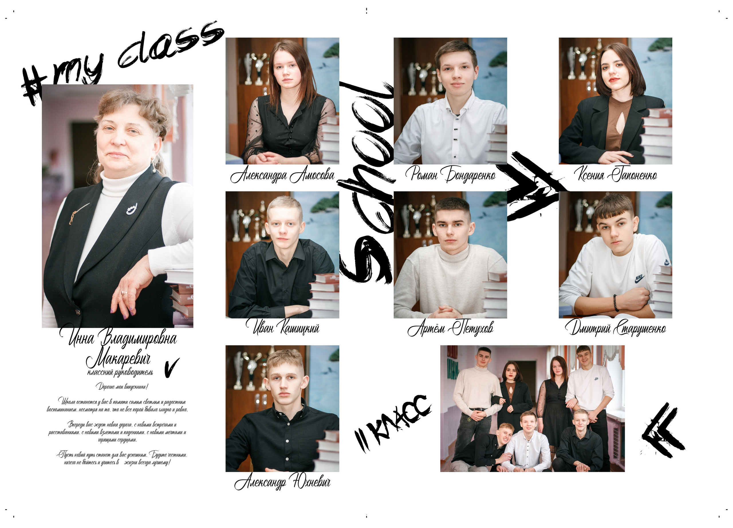 ✓ Выпускные фотокниги. Фотограф Юрий Якименко. Школьный, семейный и свадебный фотограф в Гоме