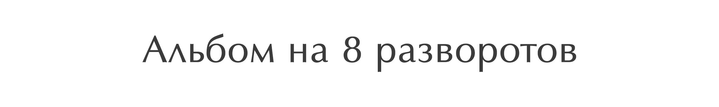 12. Выпускные альбомы в городе Саров