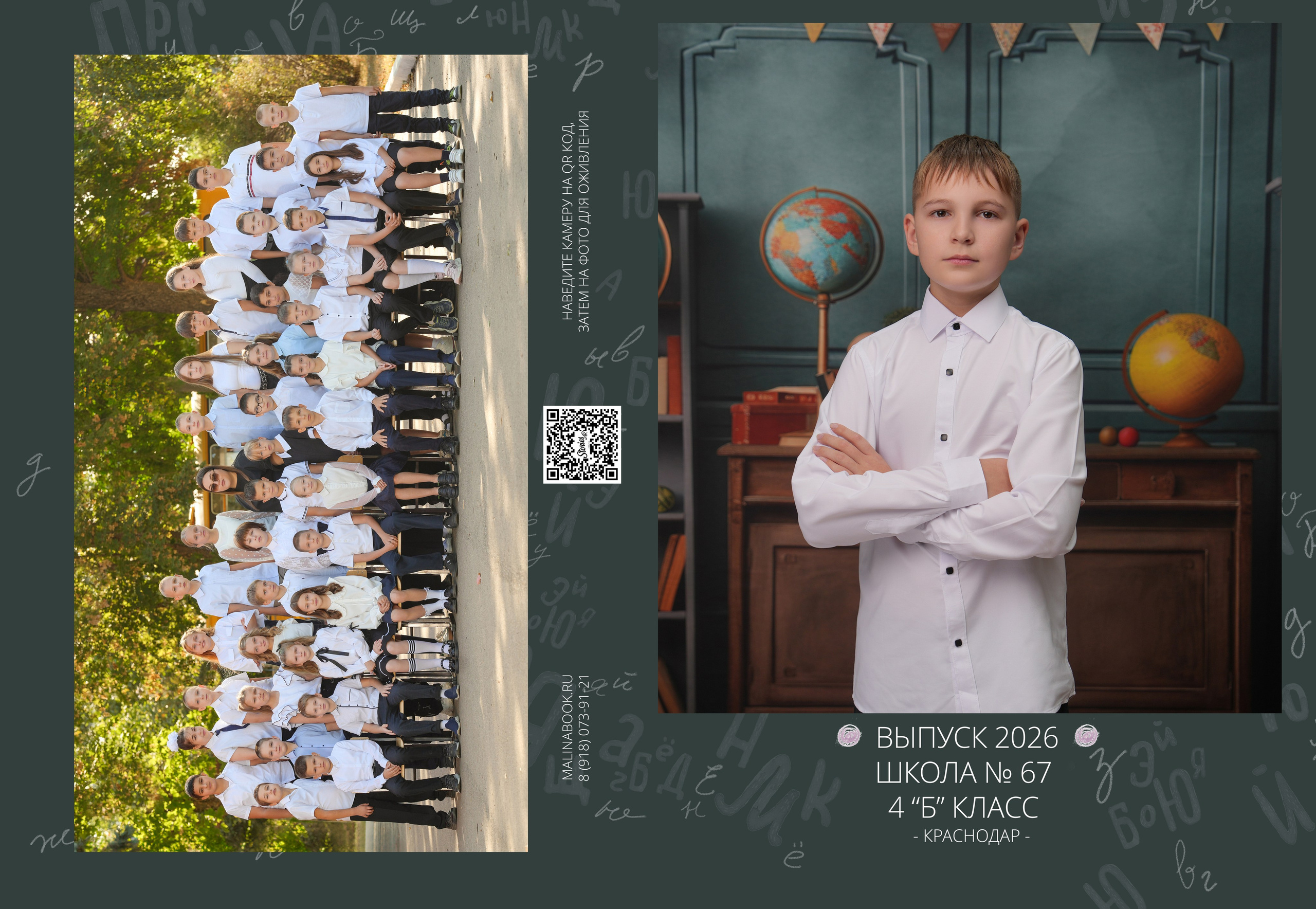 ШКОЛА МАКЕТ 67 4 Б. Красивый выпускной альбом в Краснодаре
